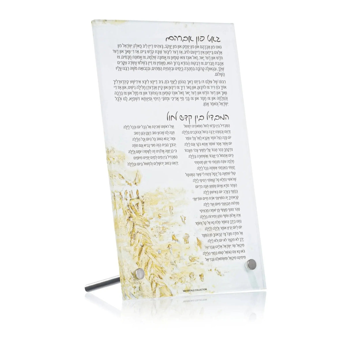 Waterdale Collection tabletop plaque featuring painted gold wheat design with Hebrew text for Gut Fun Avraham havdalah blessing.