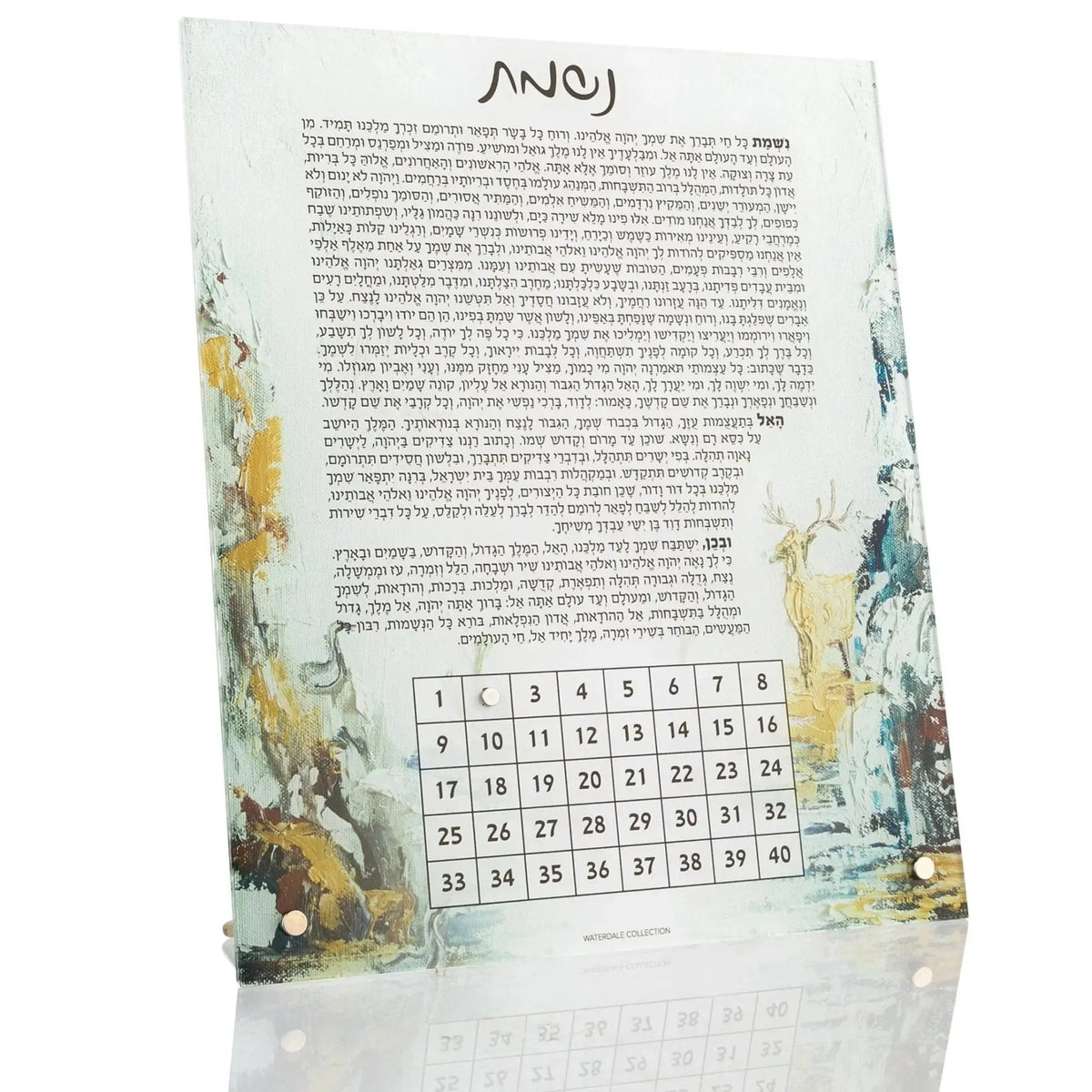 Painted Tabletop Nishmas plaque by Waterdale Collection featuring watercolor Jewish artwork and Hebrew text with calendar grid below.
