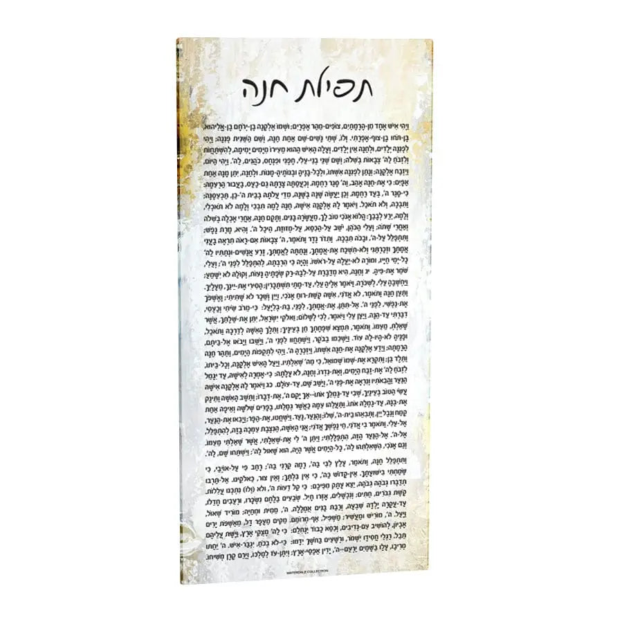 Painted Tefillas Chana Card - Waterdale Collection
