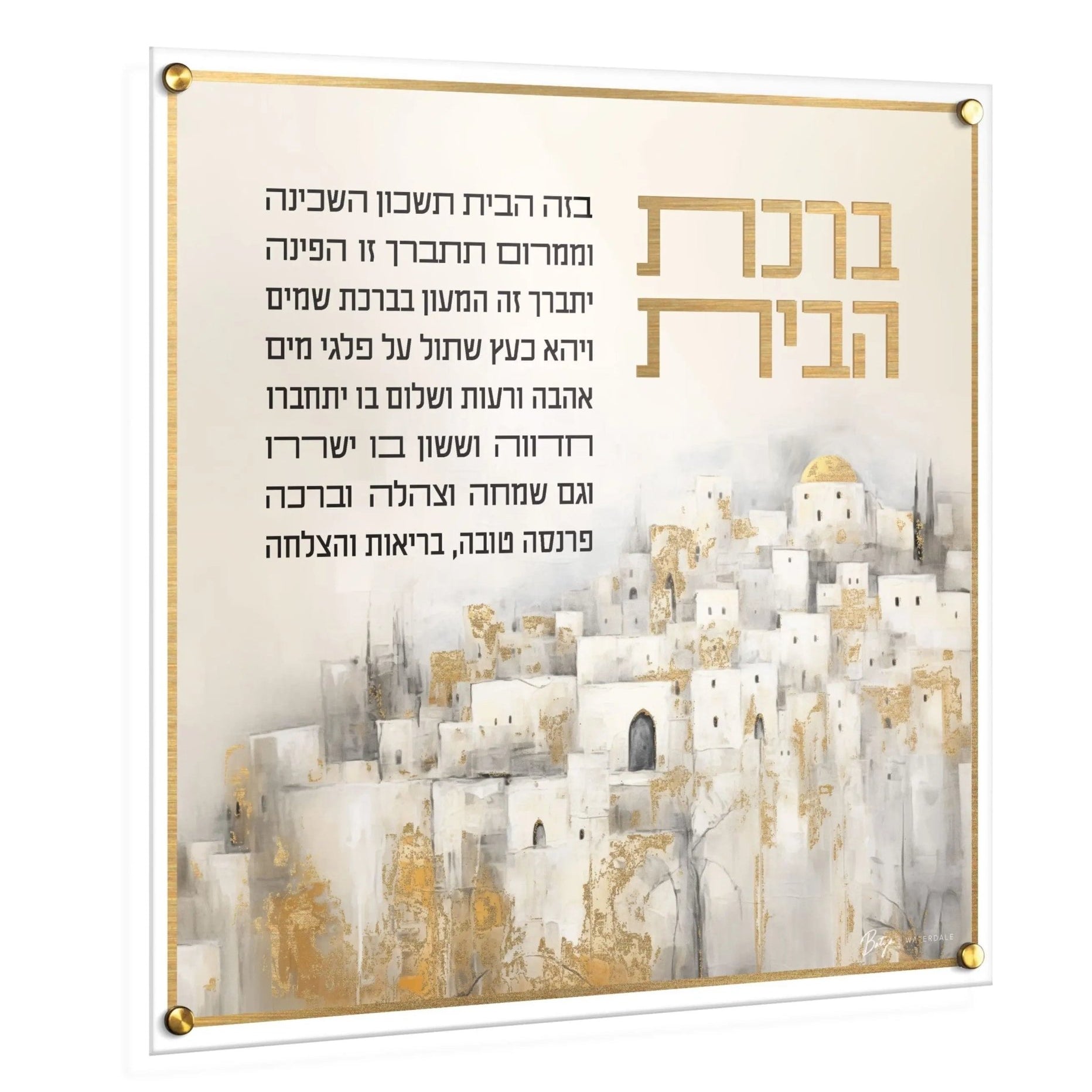 Painted Batya Yerushalayim Birchas Habayis - Waterdale Collection