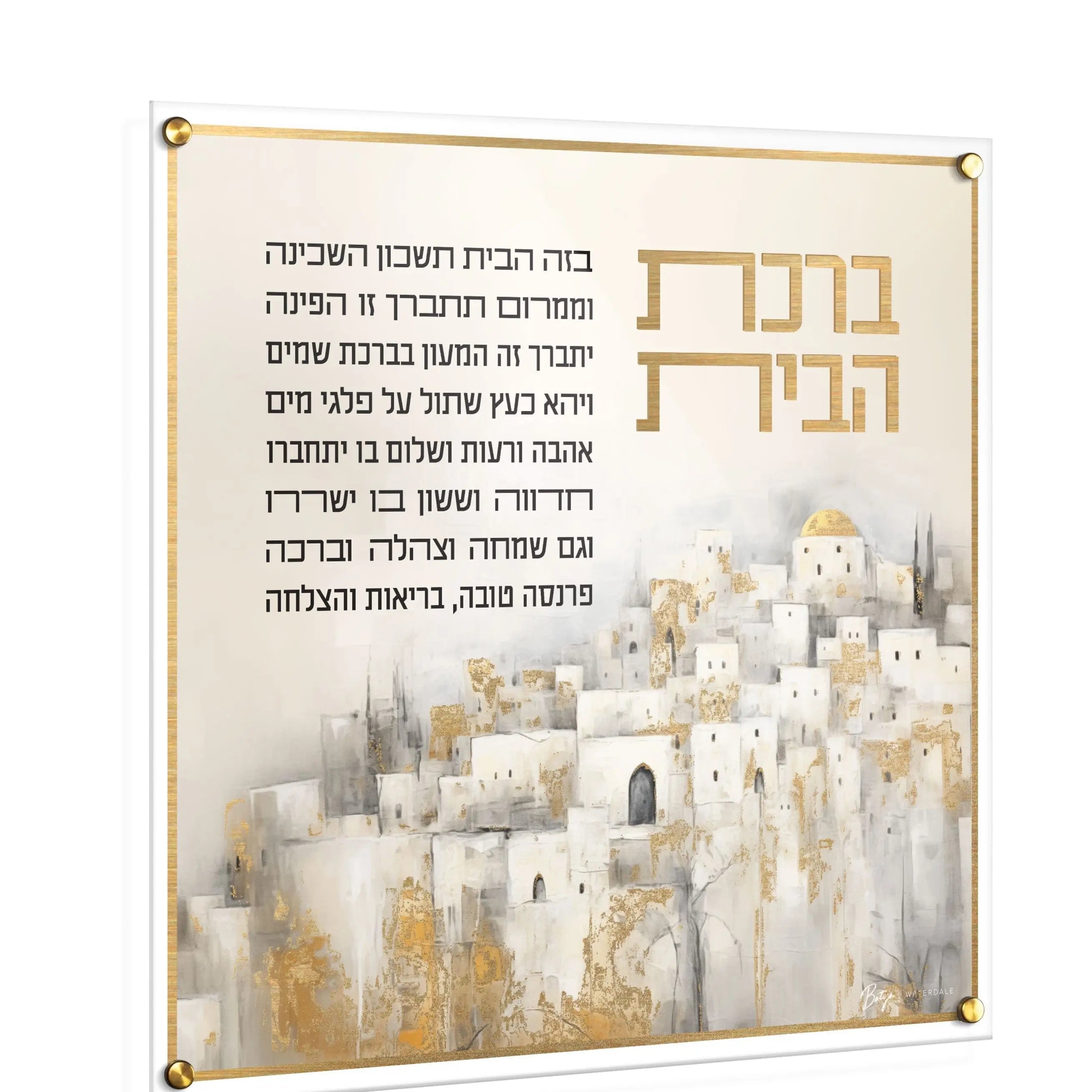 Painted Batya Yerushalayim Birchas Habayis Waterdale Collection Wall Art