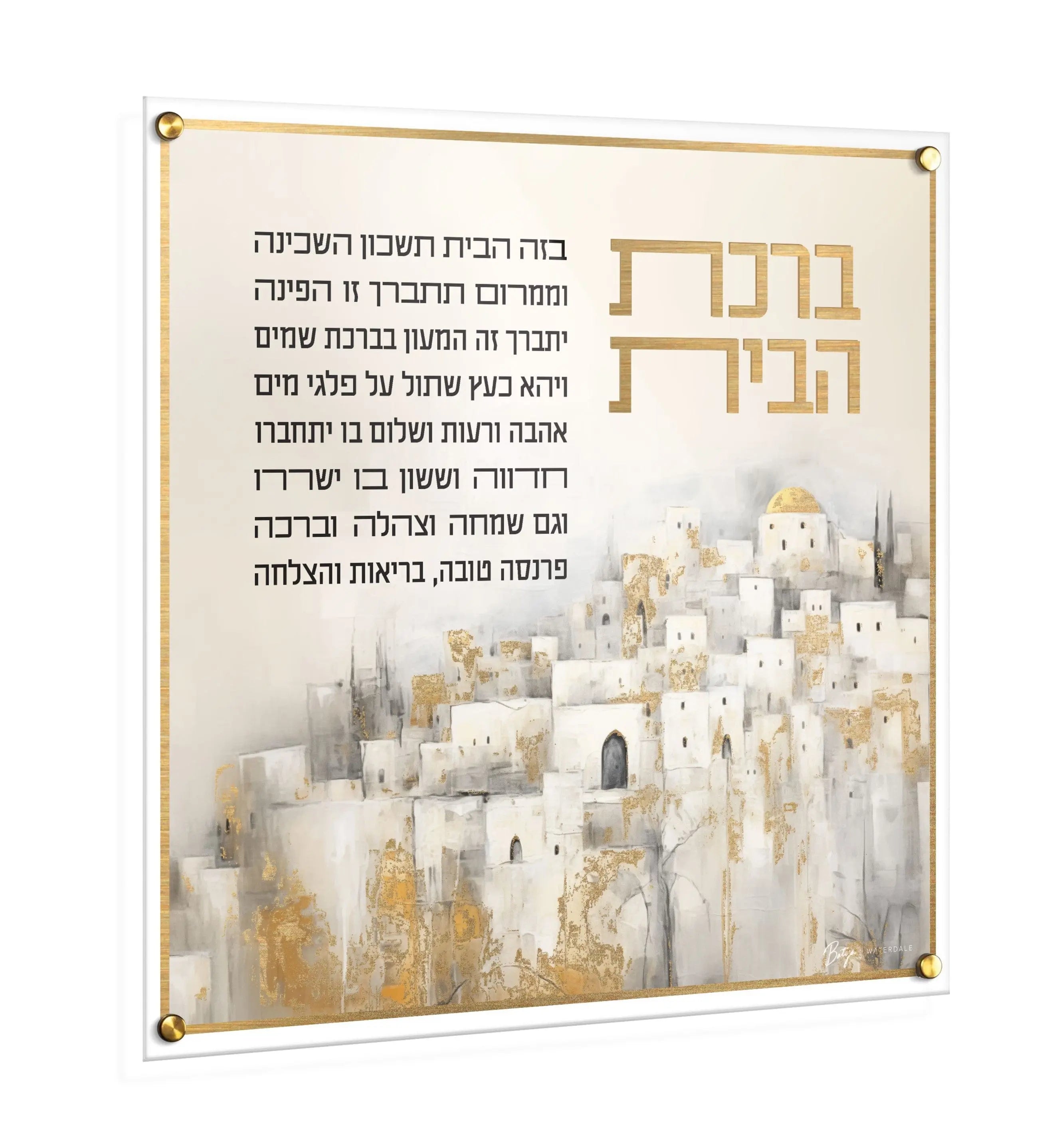 Painted Batya Yerushalayim Birchas Habayis Waterdale Collection Wall Art