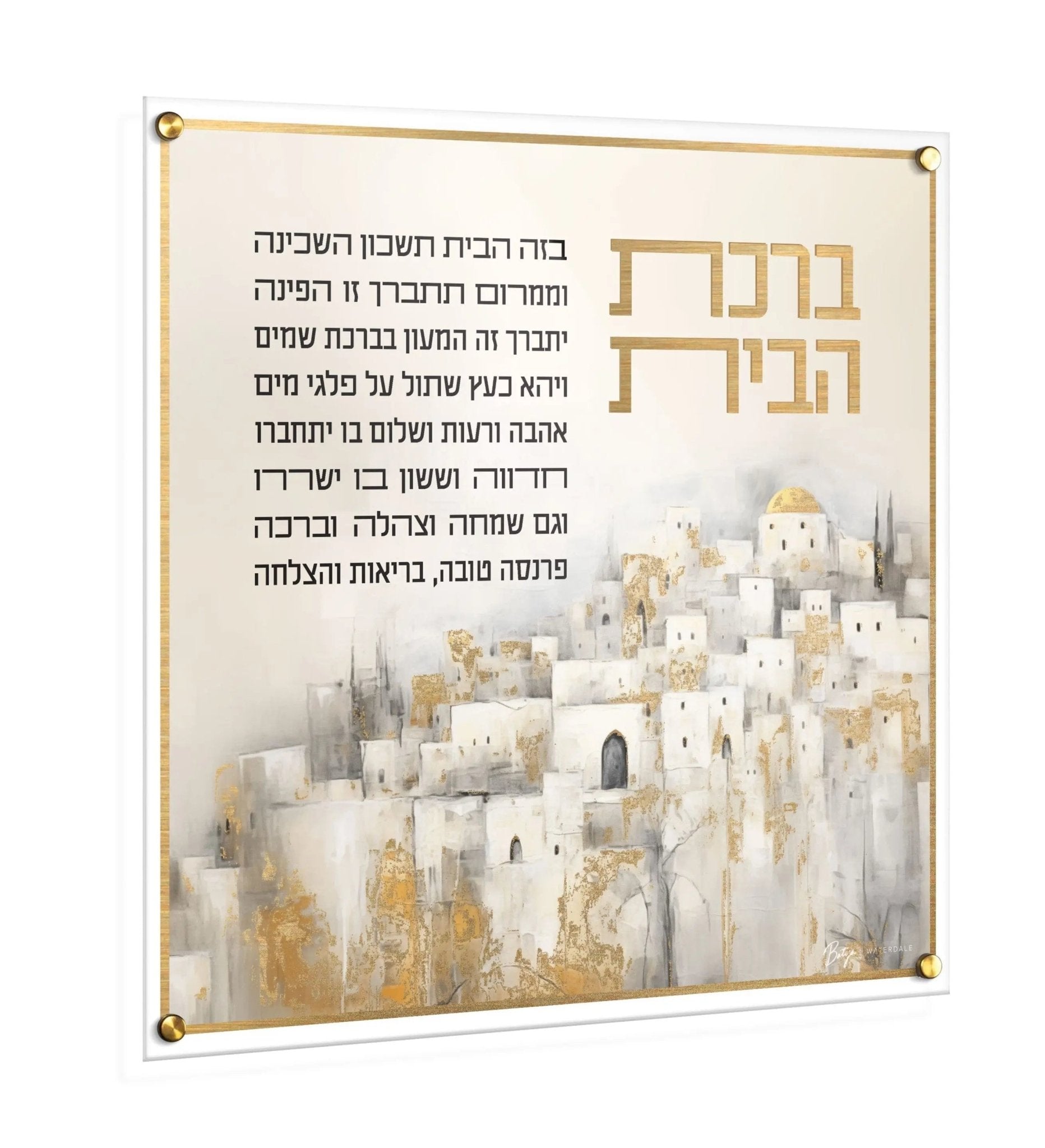 Painted Batya Yerushalayim Birchas Habayis - Waterdale Collection