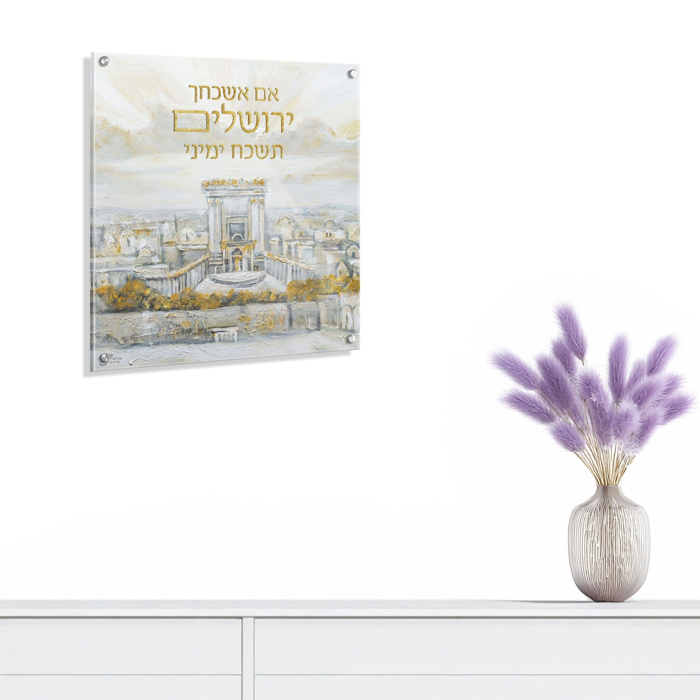 Painted Yonatan Im Eshkachech -
Waterdale Collection