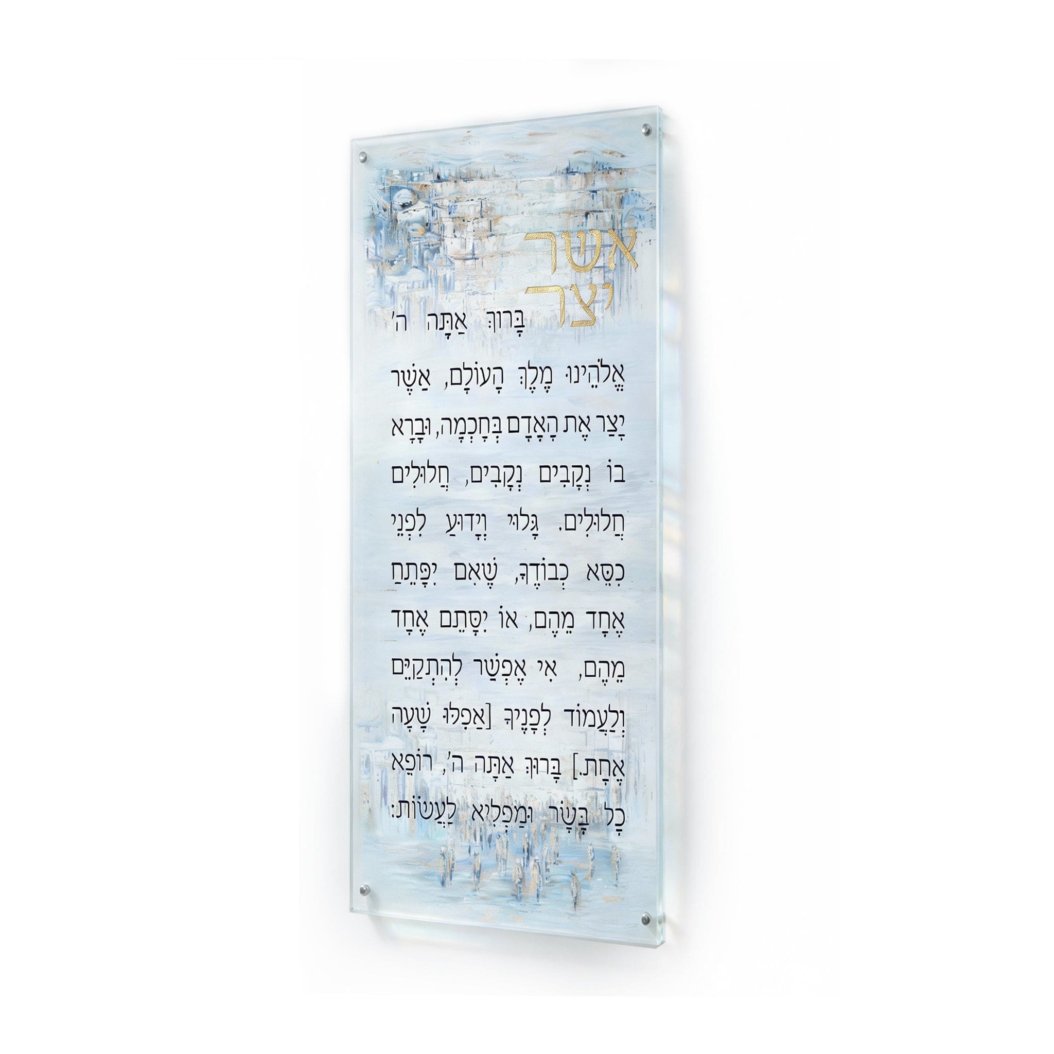 Painted Yosefa Kosel Asher Yatzar wall art with Hebrew blessing text, blue and gold Western Wall inspired design, elegant Jewish home decor | Waterdale Collection