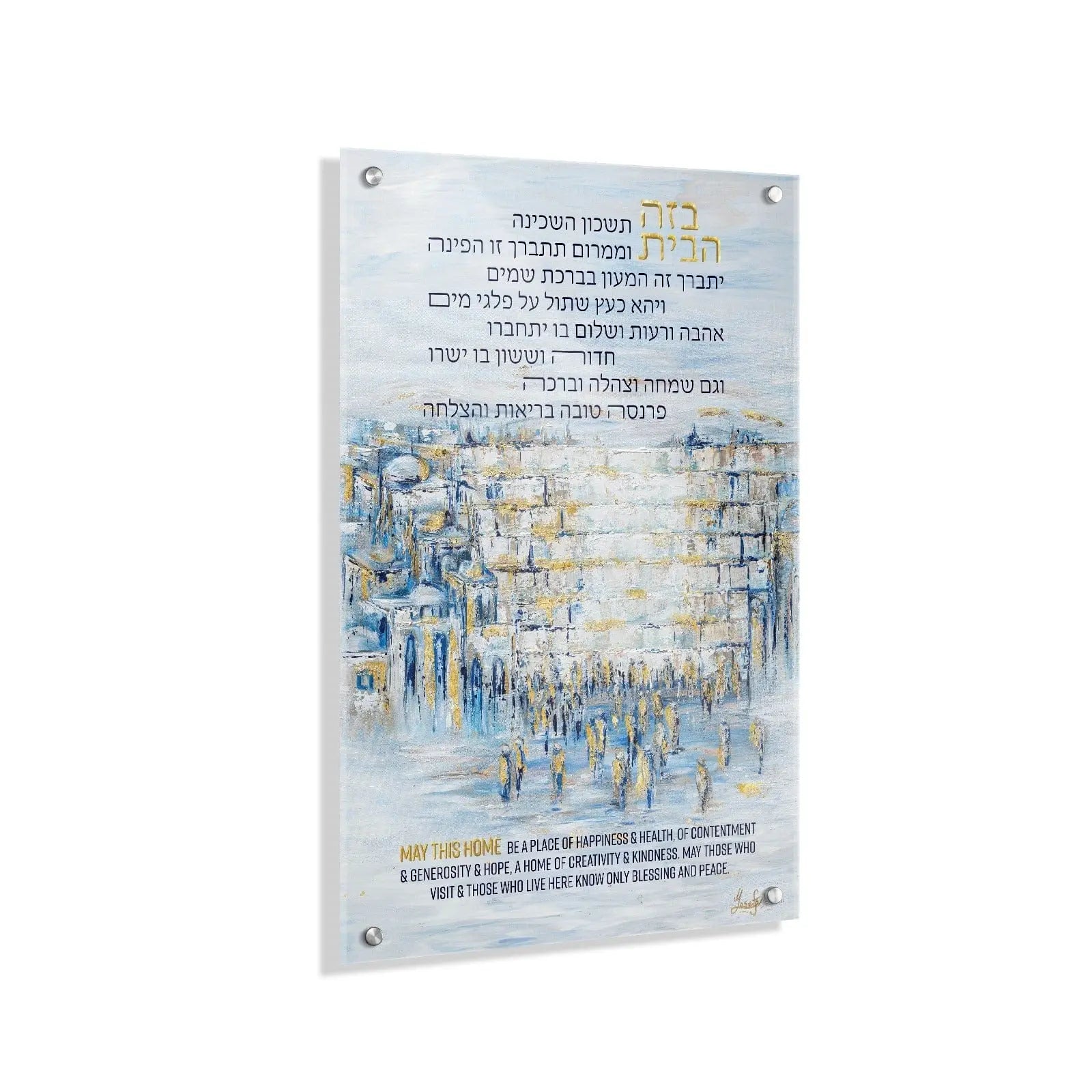 Painted Yosefa Kosel Birchas Habayis - Waterdale Collection