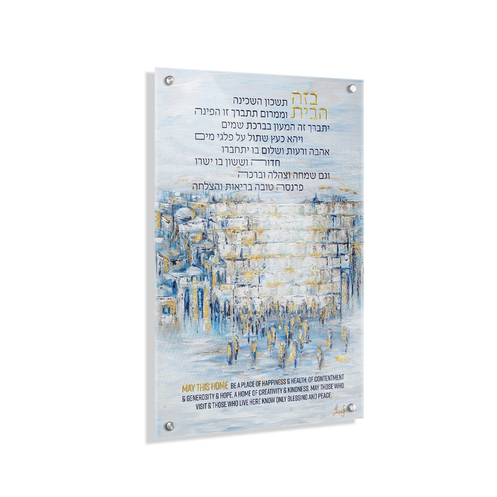 Painted Yosefa Kosel Birchas Habayis