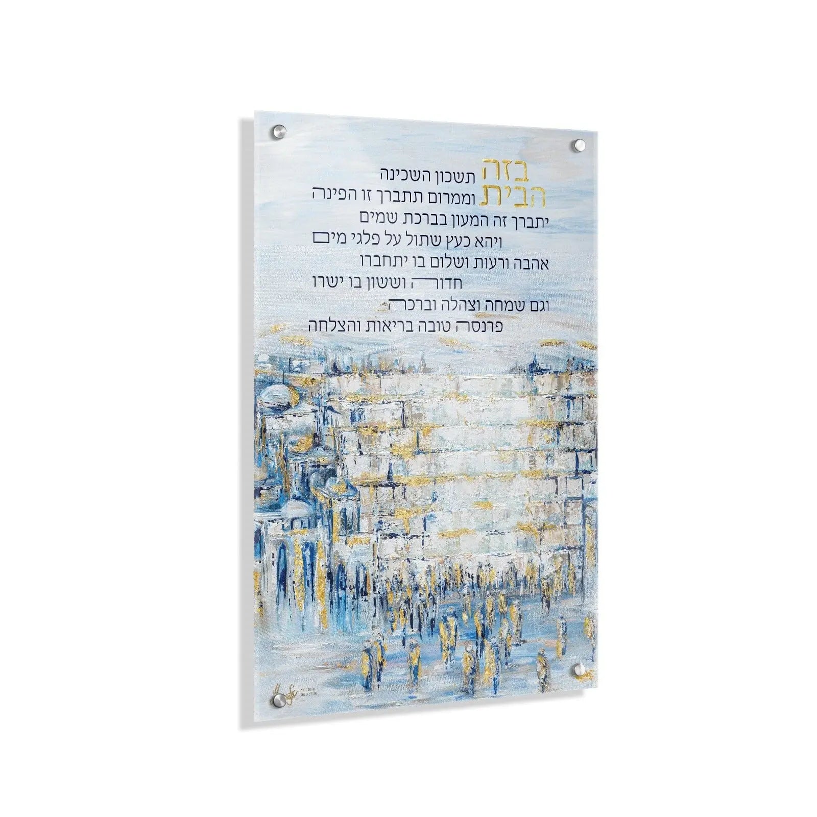 Painted Yosefa Kosel Birchas Habayis - Waterdale Collection