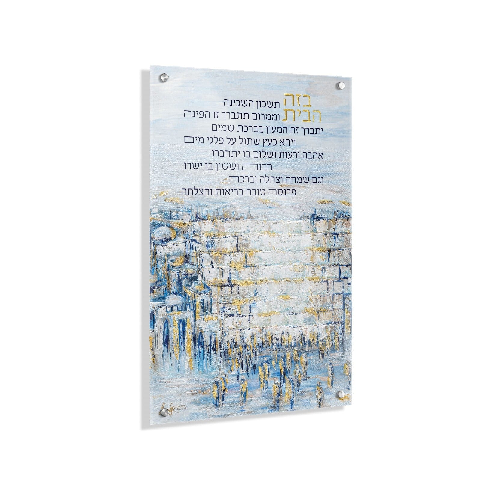 Painted Yosefa Kosel Birchas Habayis