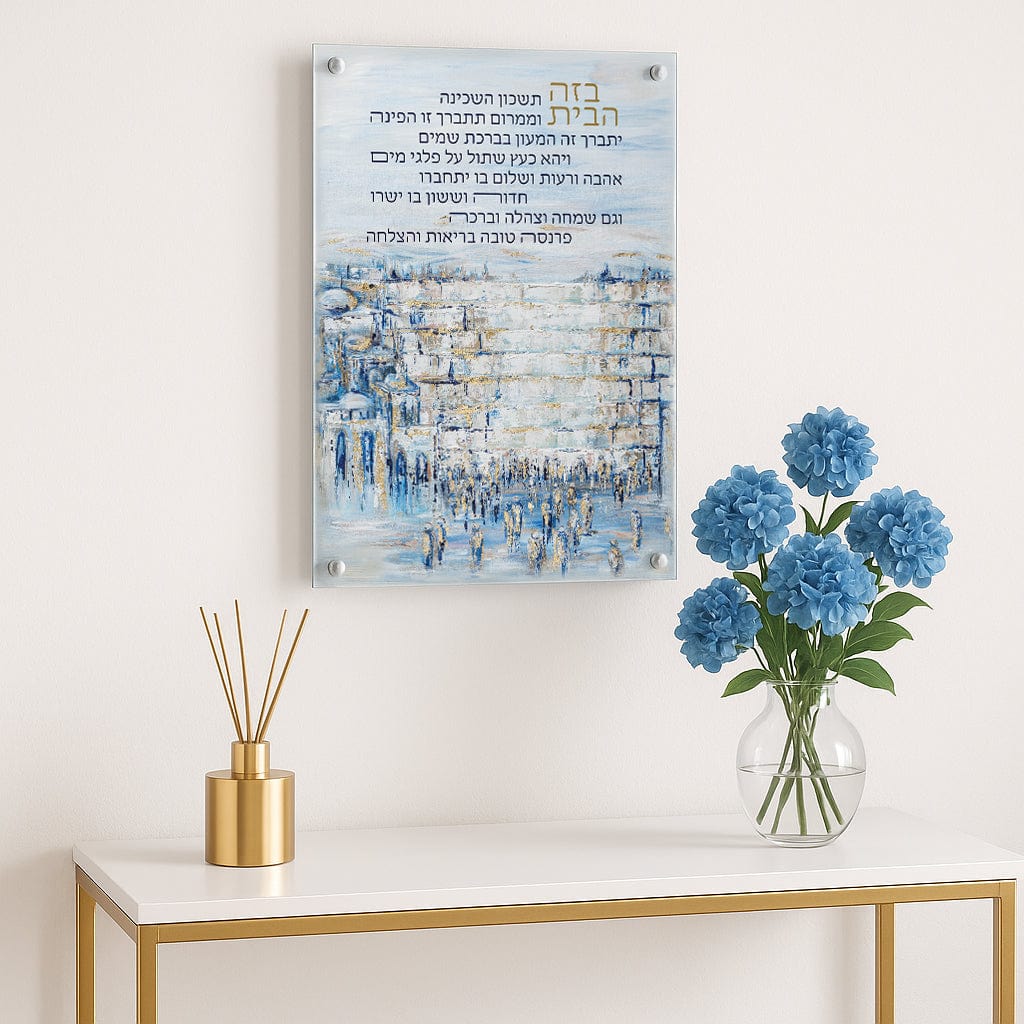 Painted Yosefa Kosel Birchas Habayis in a modern entryway.