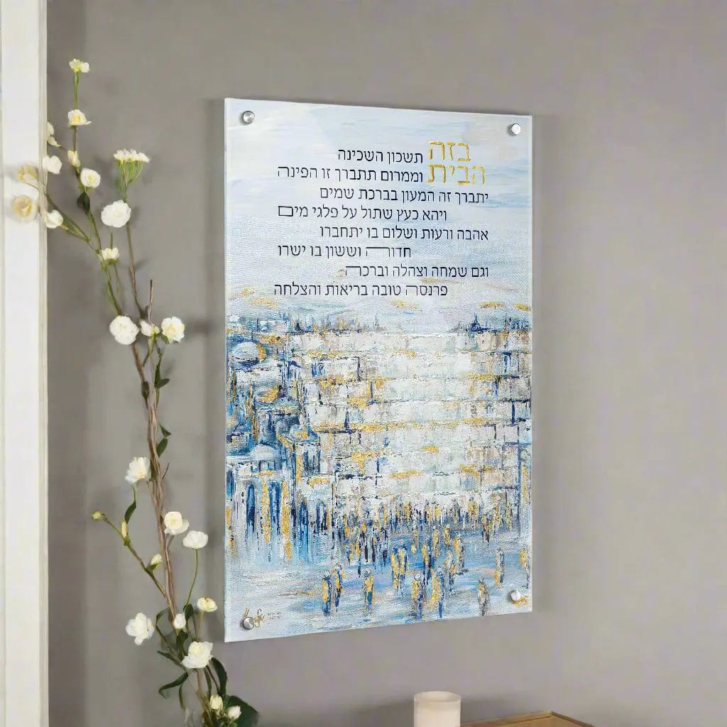 Painted Yosefa Kosel Birchas Habayis - Waterdale Collection