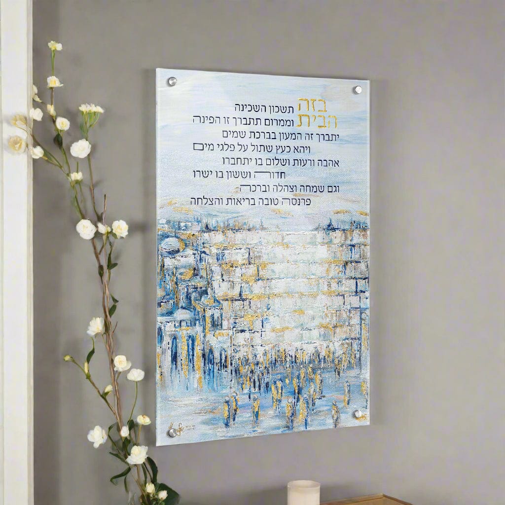 Painted Yosefa Kosel Birchas Habayis -
Waterdale Collection