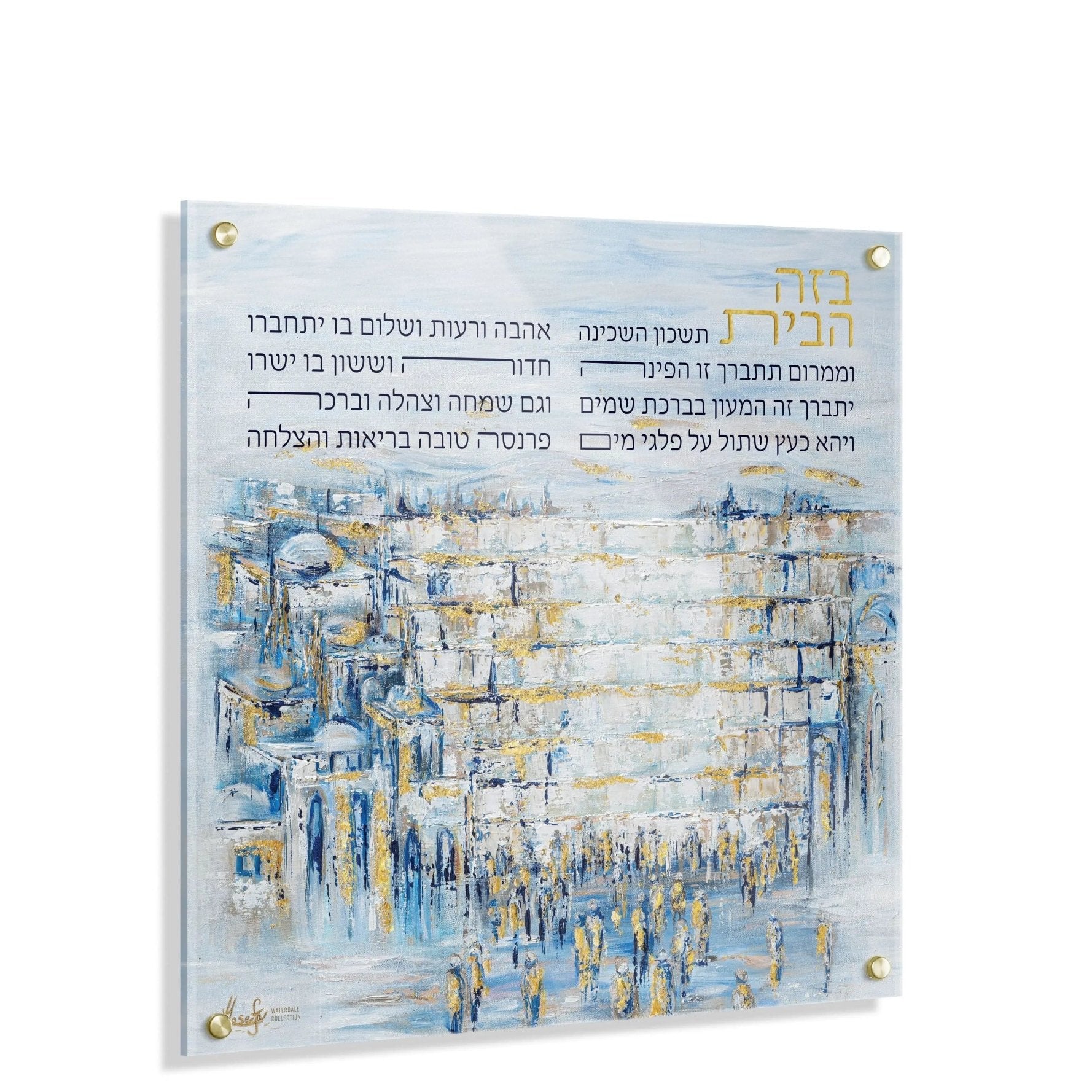 Painted Yosefa Kosel Birchas Habayis - Waterdale Collection