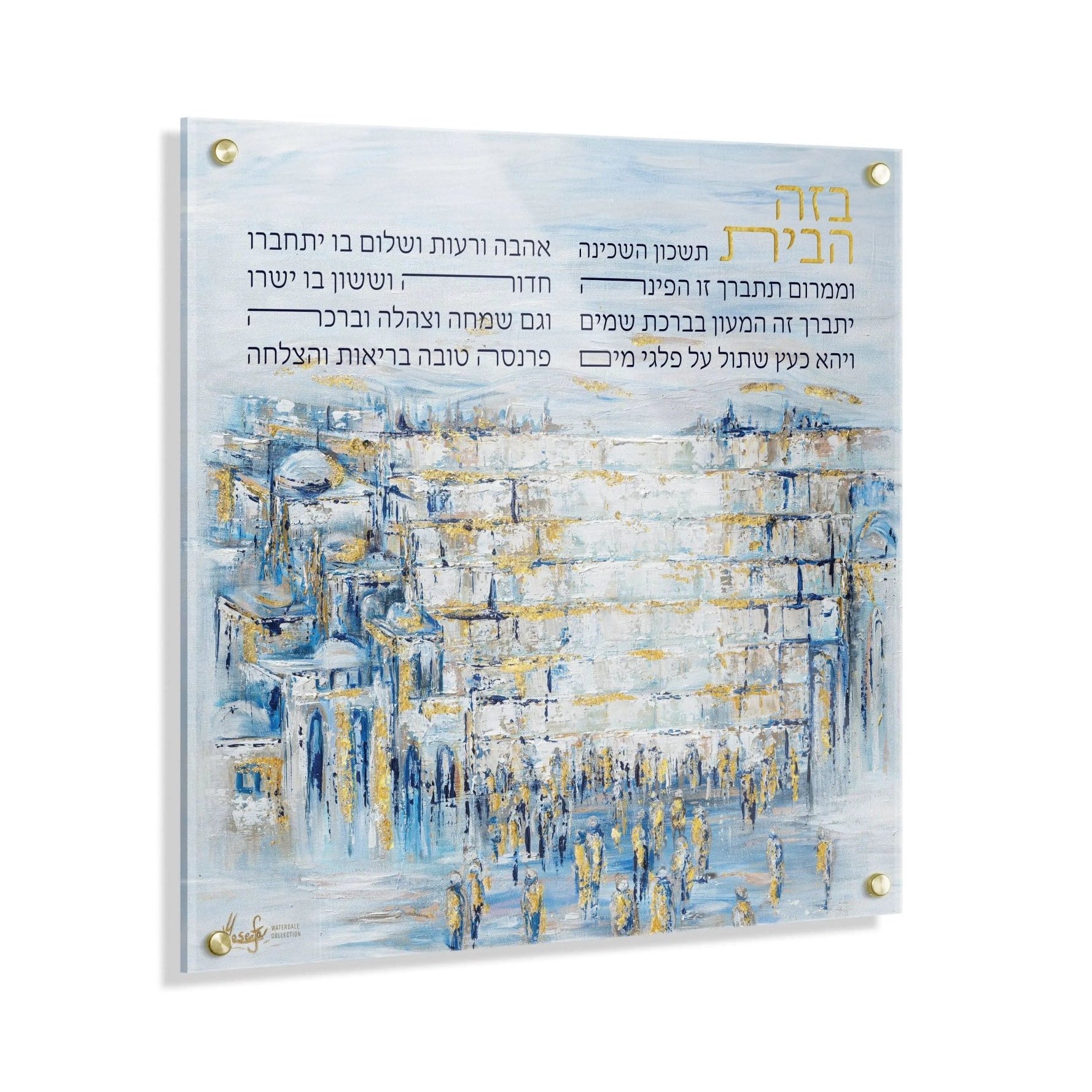 Painted Yosefa Kosel Birchas Habayis - Waterdale Collection