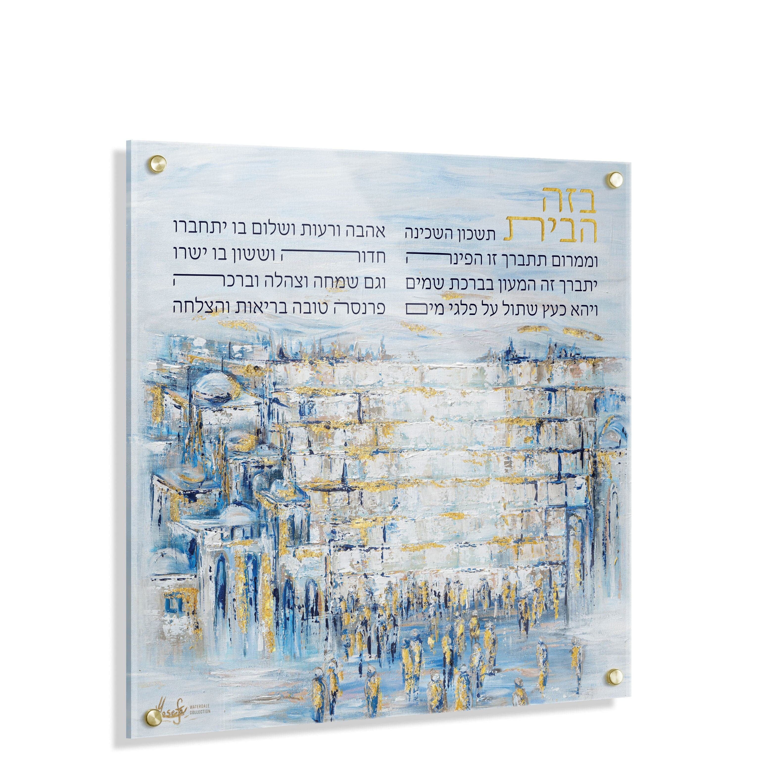 Painted Yosefa Kosel Birchas Habayis