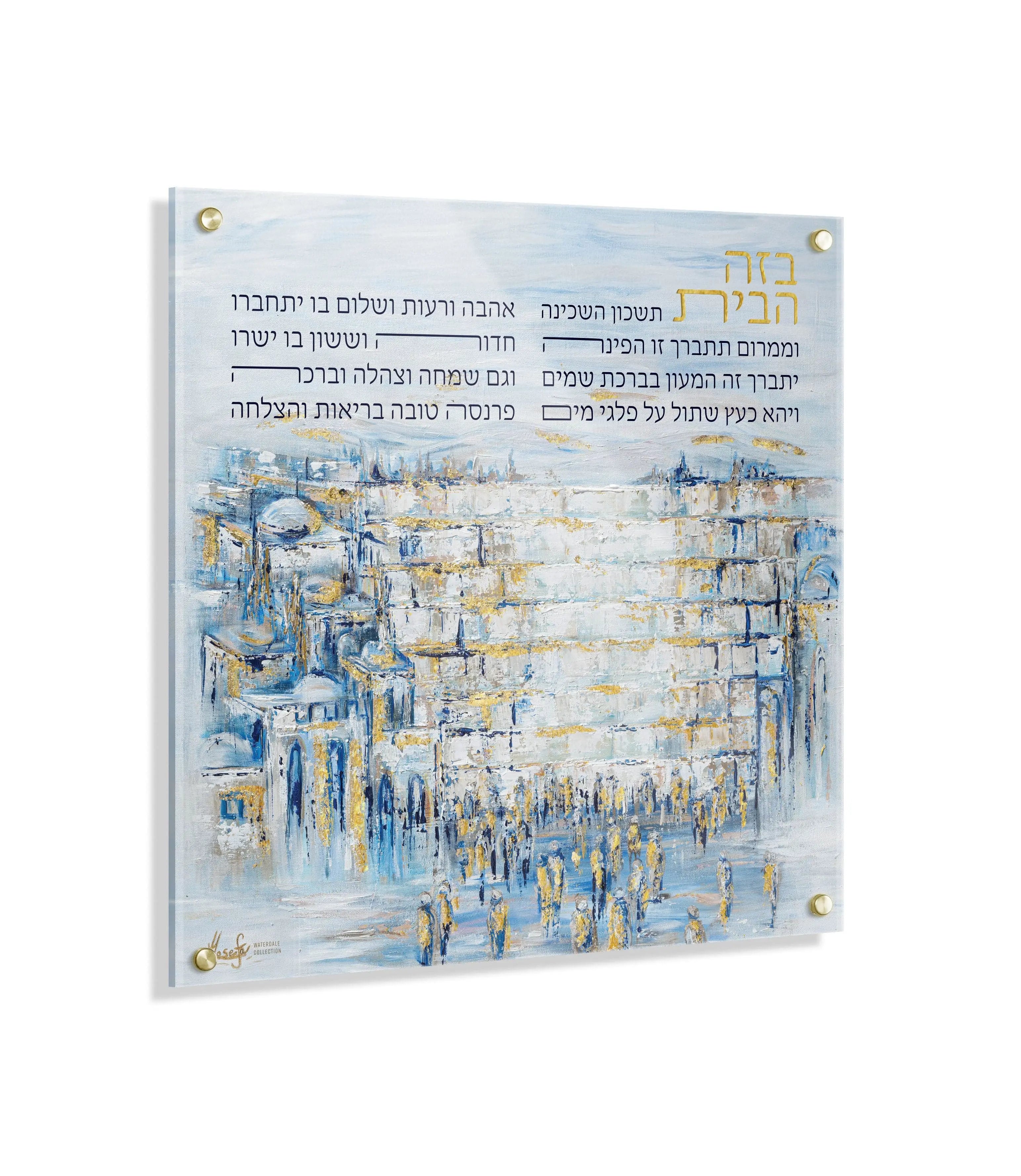 Painted Yosefa Kosel Birchas Habayis - Waterdale Collection