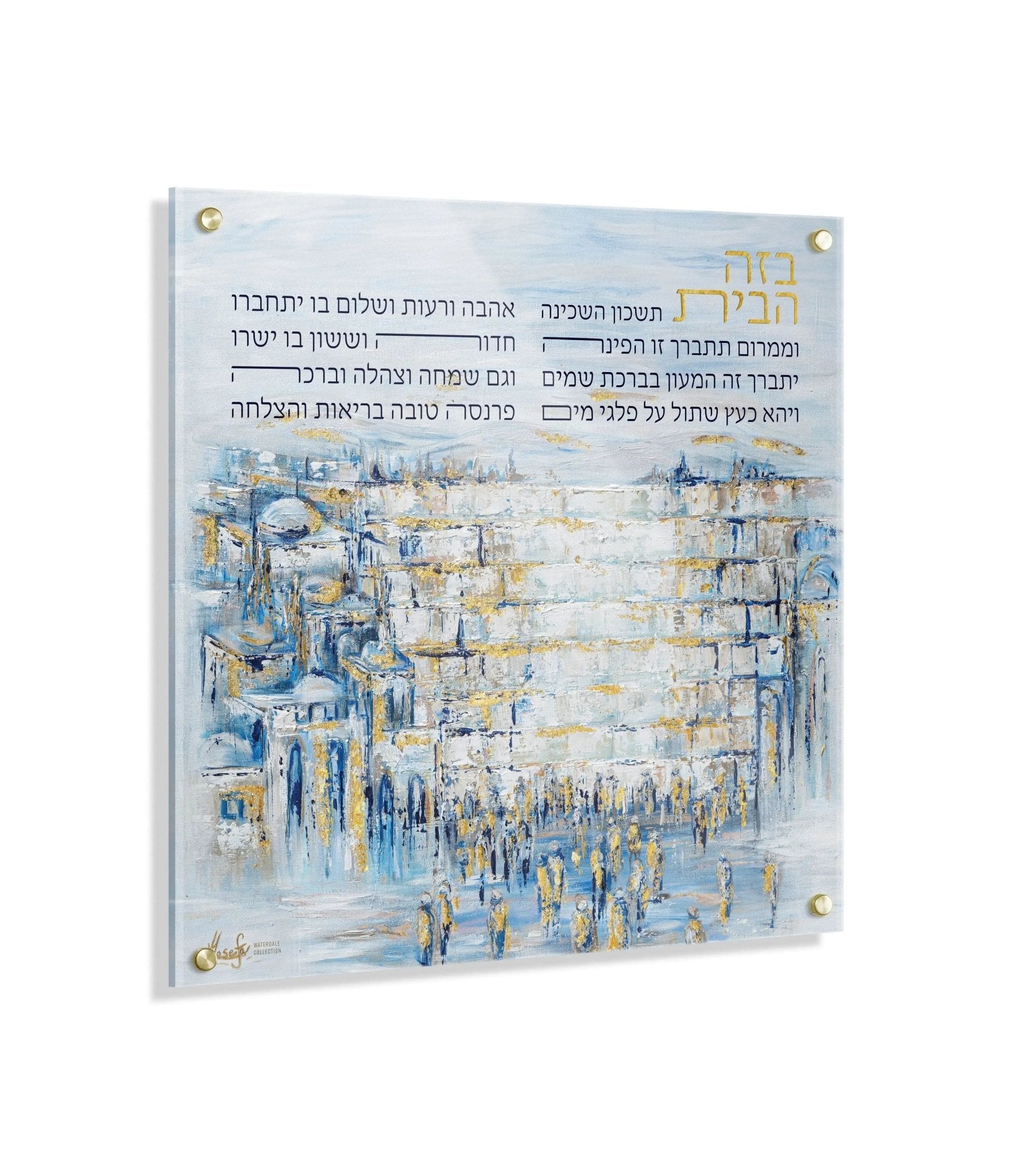 Painted Yosefa Kosel Birchas Habayis - Waterdale Collection