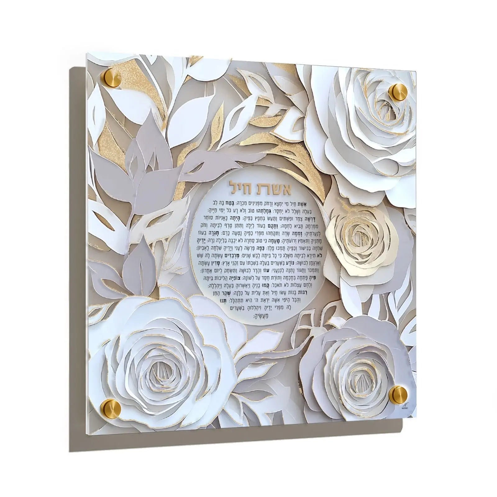 Papercut Eishes Chayil - Waterdale Collection