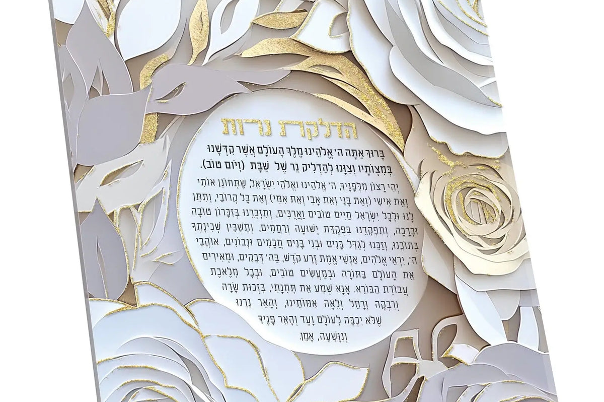 Papercut Hadlakas Neiros tabletop featuring layered white and gold rose designs with Shabbat prayer text in center circular medallion.
