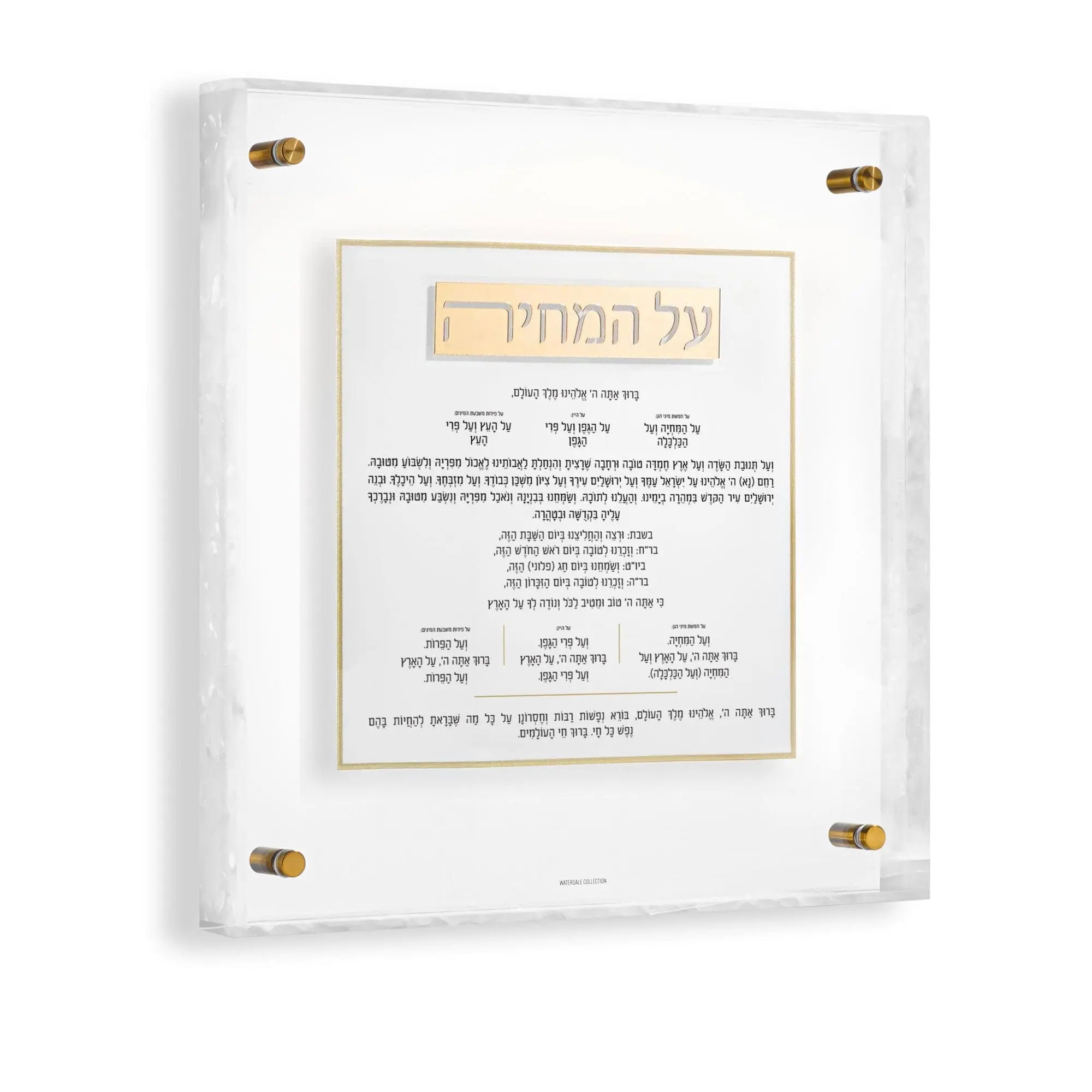 Pearlstone Frame Al Hamichyah - Waterdale Collection