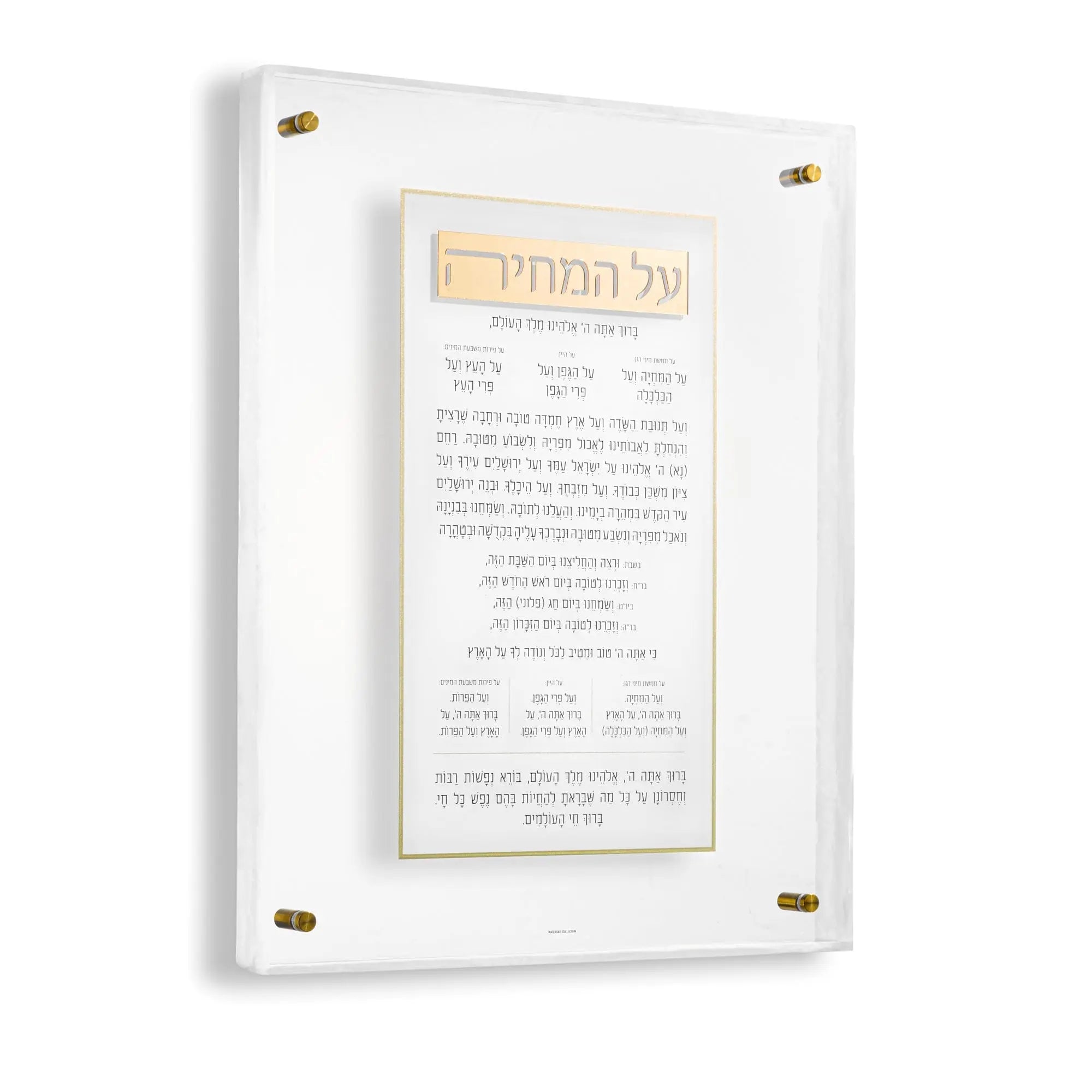 Pearlstone Frame Al Hamichyah - Waterdale Collection