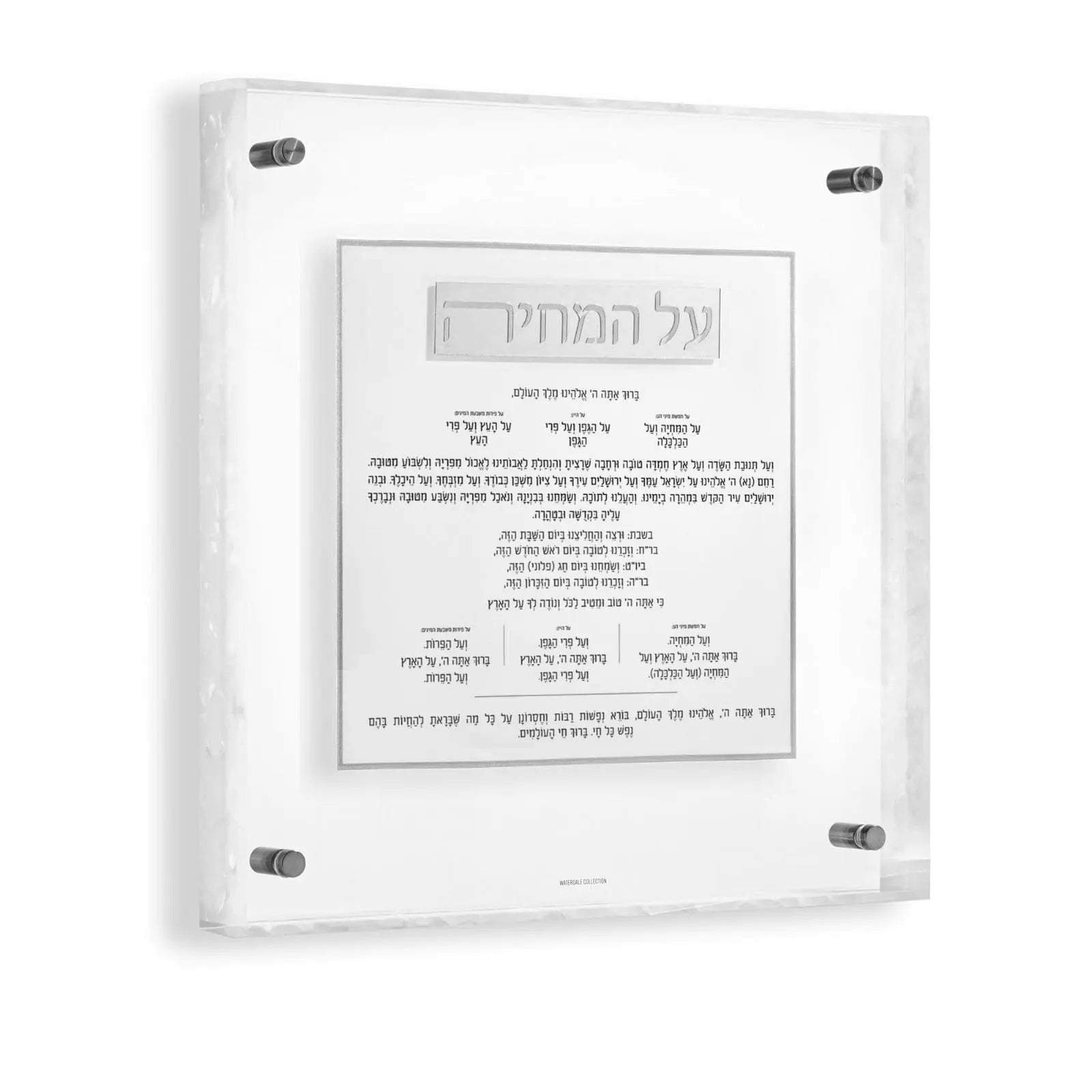 Pearlstone Frame Al Hamichyah - Waterdale Collection