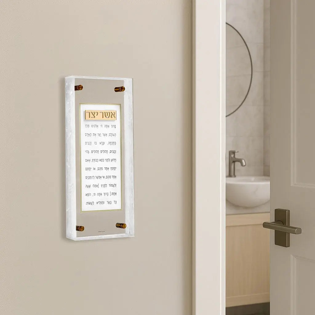Pearlstone Frame Asher Yatzar - Waterdale Collection