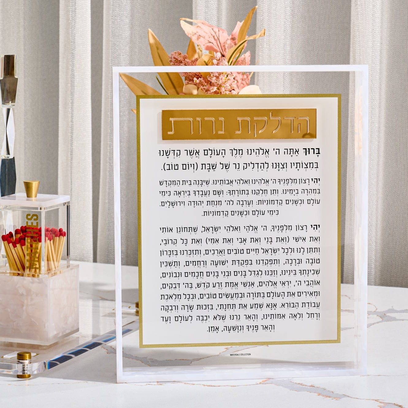 Pearlstone Frame Hadlokas Neiros tabletop with Hebrew Shabbat candle lighting blessing, modern acrylic frame with gold accents, elegant Judaica decor for Shabbos and Yom Tov candle lighting.