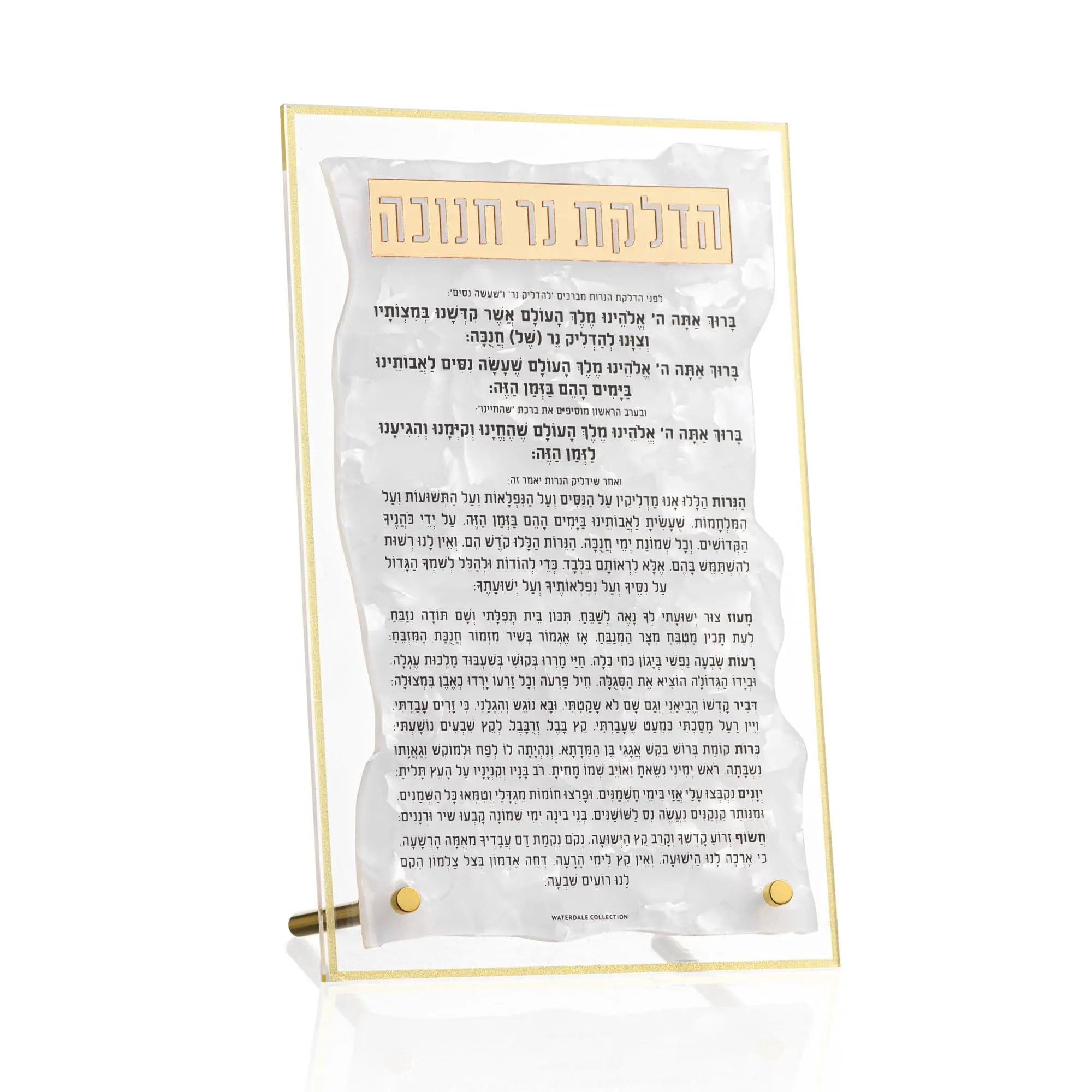 Pearlstone Tabletop Chanukah Brachos - Waterdale Collection