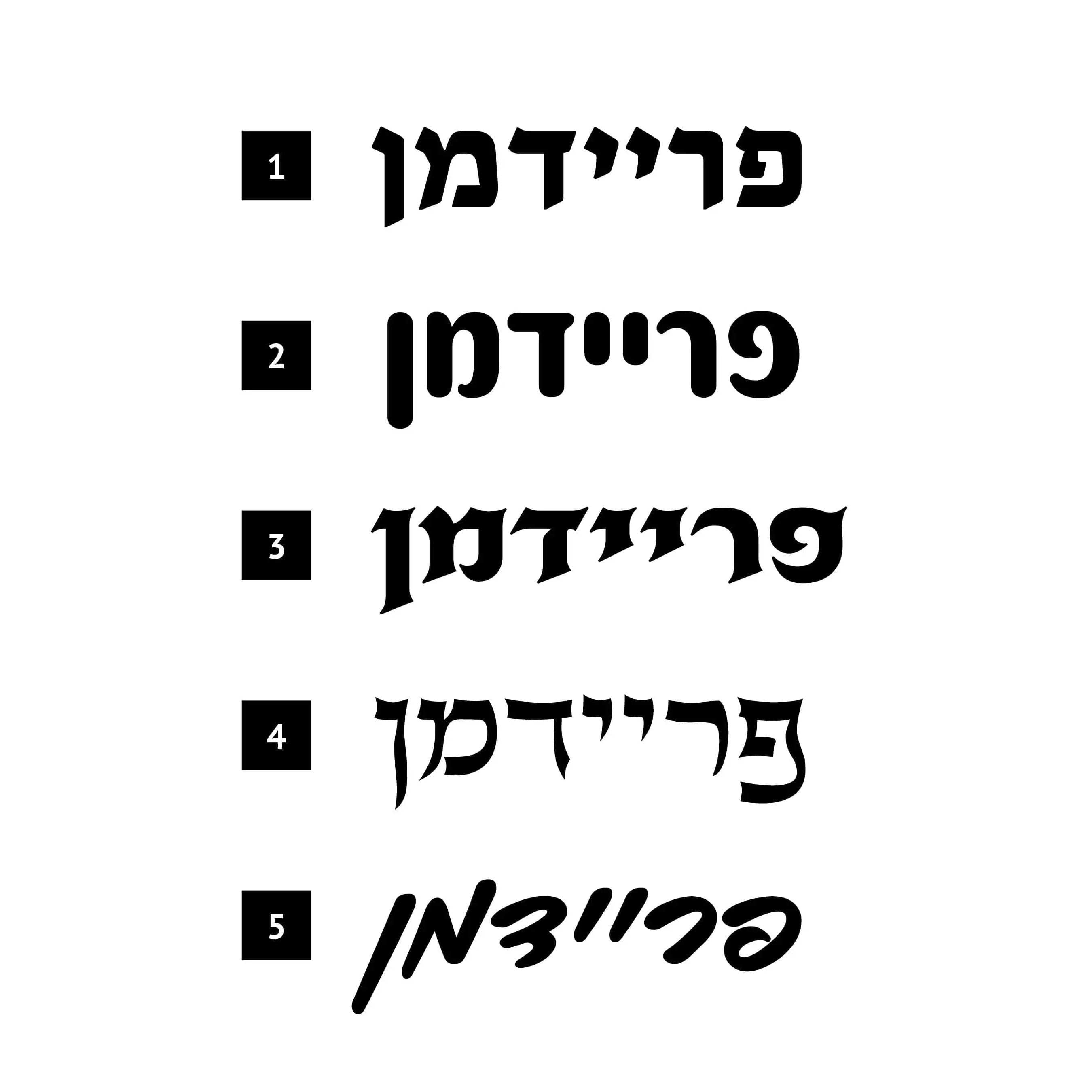 Purim Box Personalization - Waterdale Collection