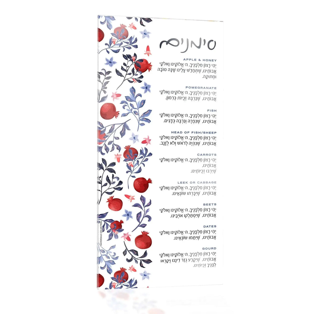 Pomegranate simanim card with a painted pomegranate design for Rosh Hashanah, from Waterdale Collection