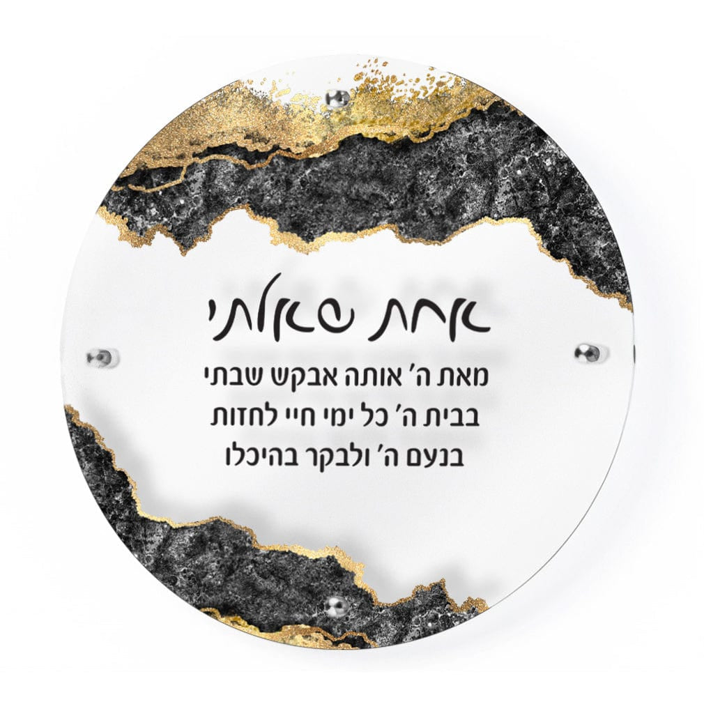 Resin Achas Shaalti - Waterdale Collection