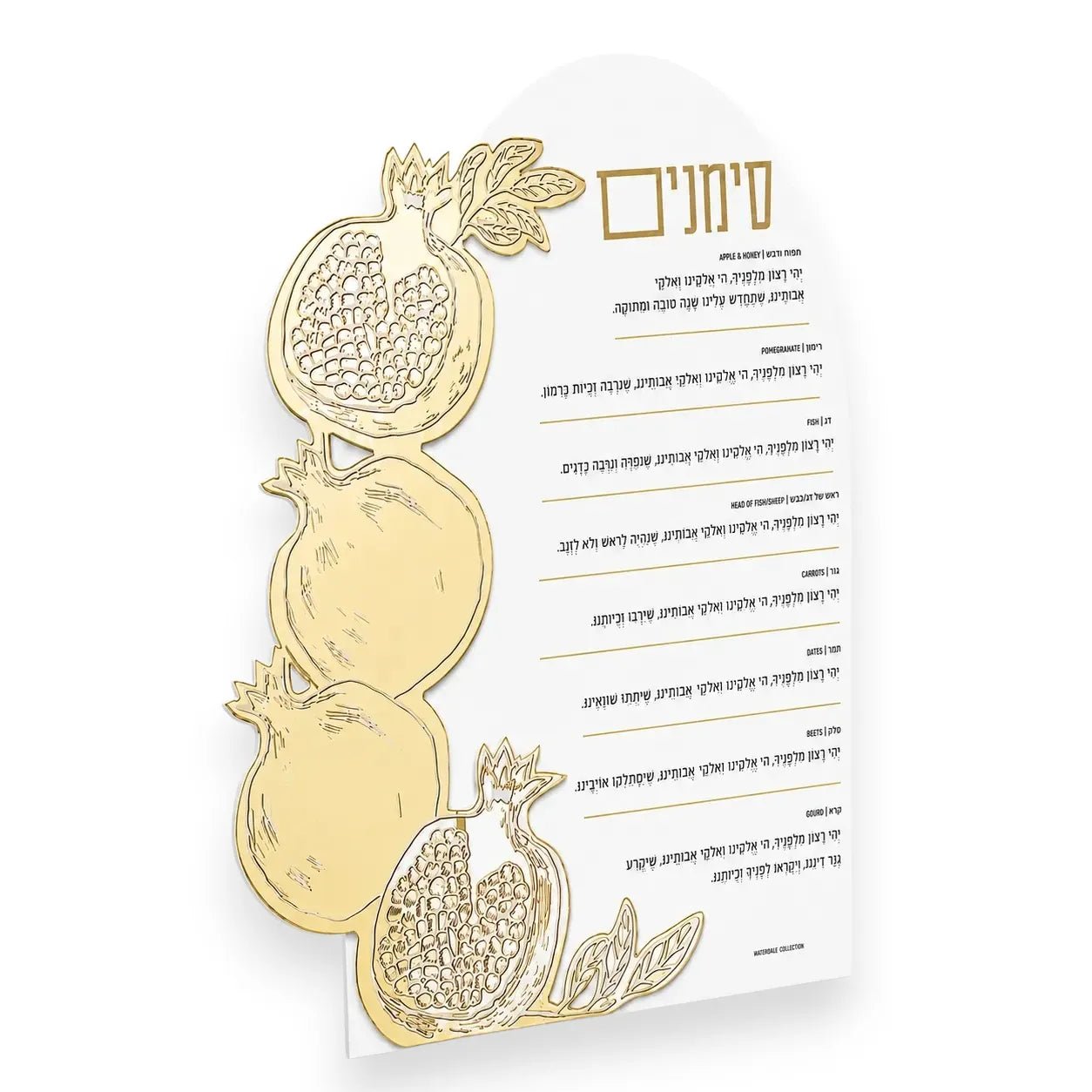 Rosh Hashana Pomegranate Simanim Card - Waterdale Collection