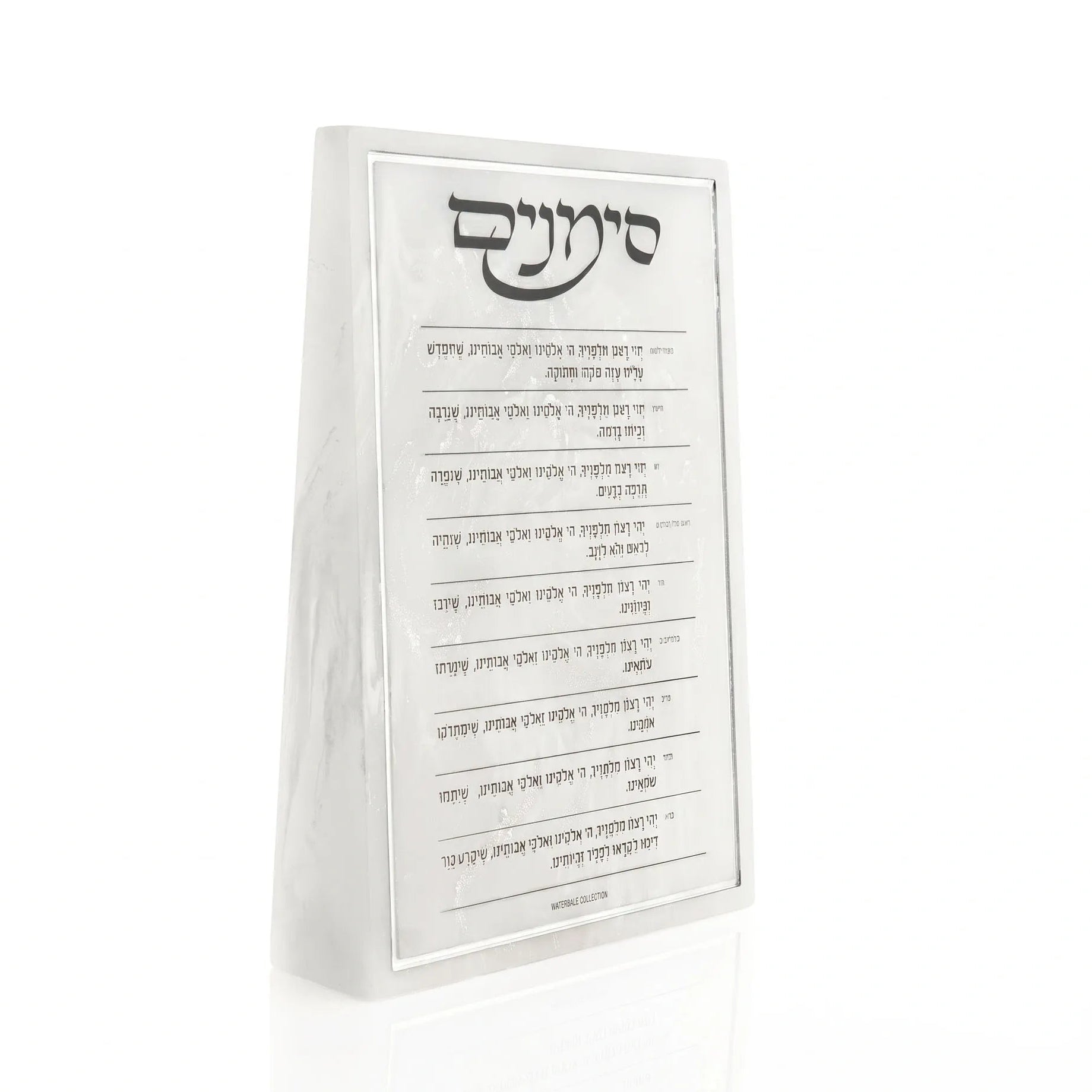 Rosh Hashana Silver Resin Simanim Block. Jewish New Years Blessings.