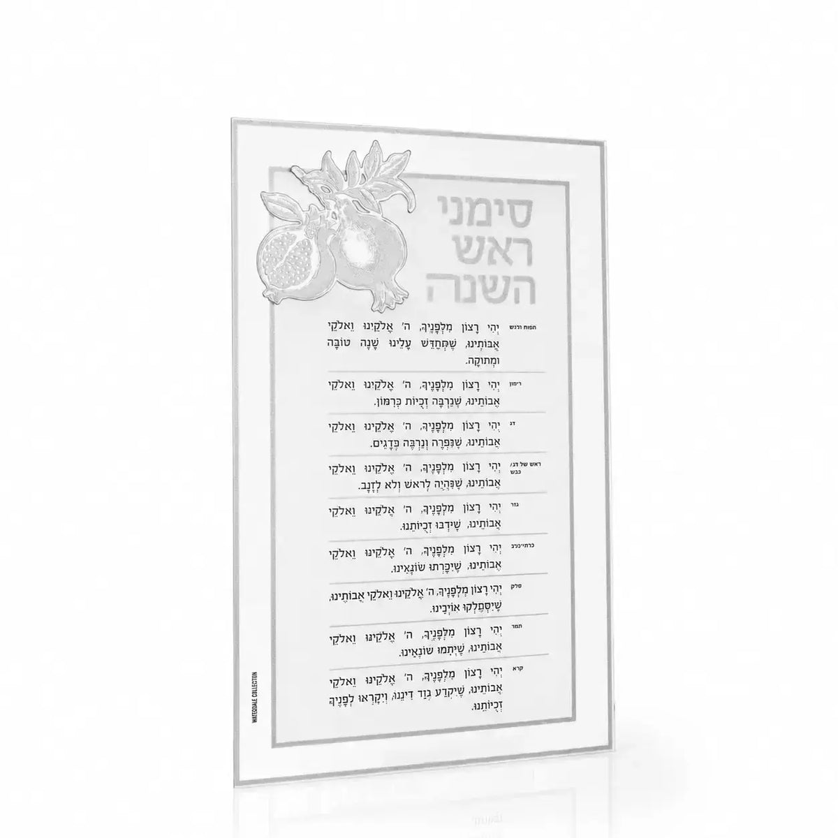 Silver Classic Pomegranate Simanim card with the Hebrew blessings (ראש השנה)