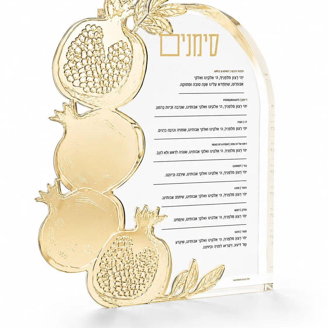 Rosh Hashanah pomegranate Simanim block in gold acrylic with Yehi Ratzon blessings