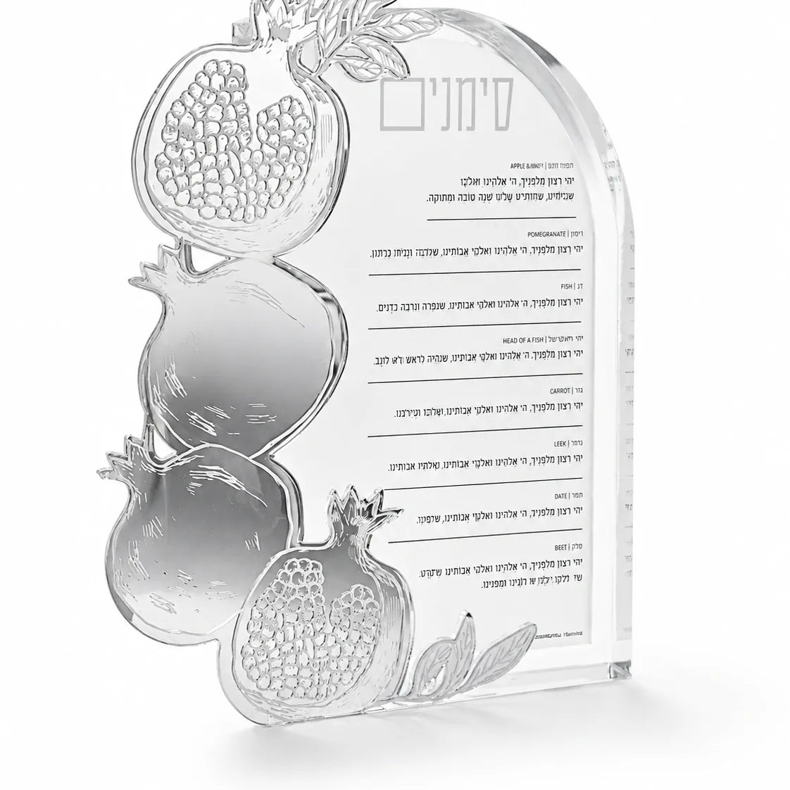 Rosh Hashanah pomegranate Simanim block in silver acrylic with Yehi Ratzon blessings