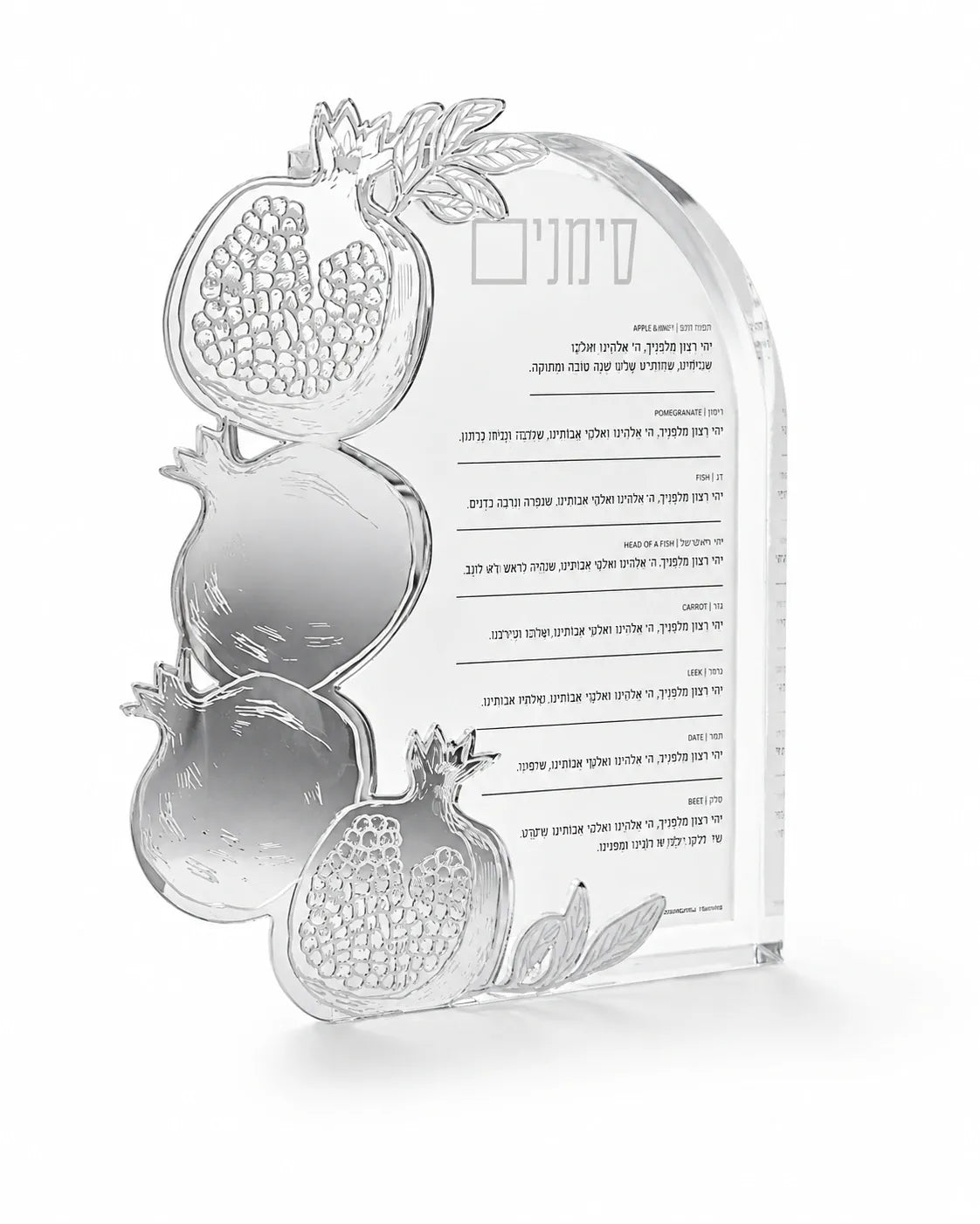 Rosh Hashanah pomegranate Simanim block in silver acrylic with Yehi Ratzon blessings