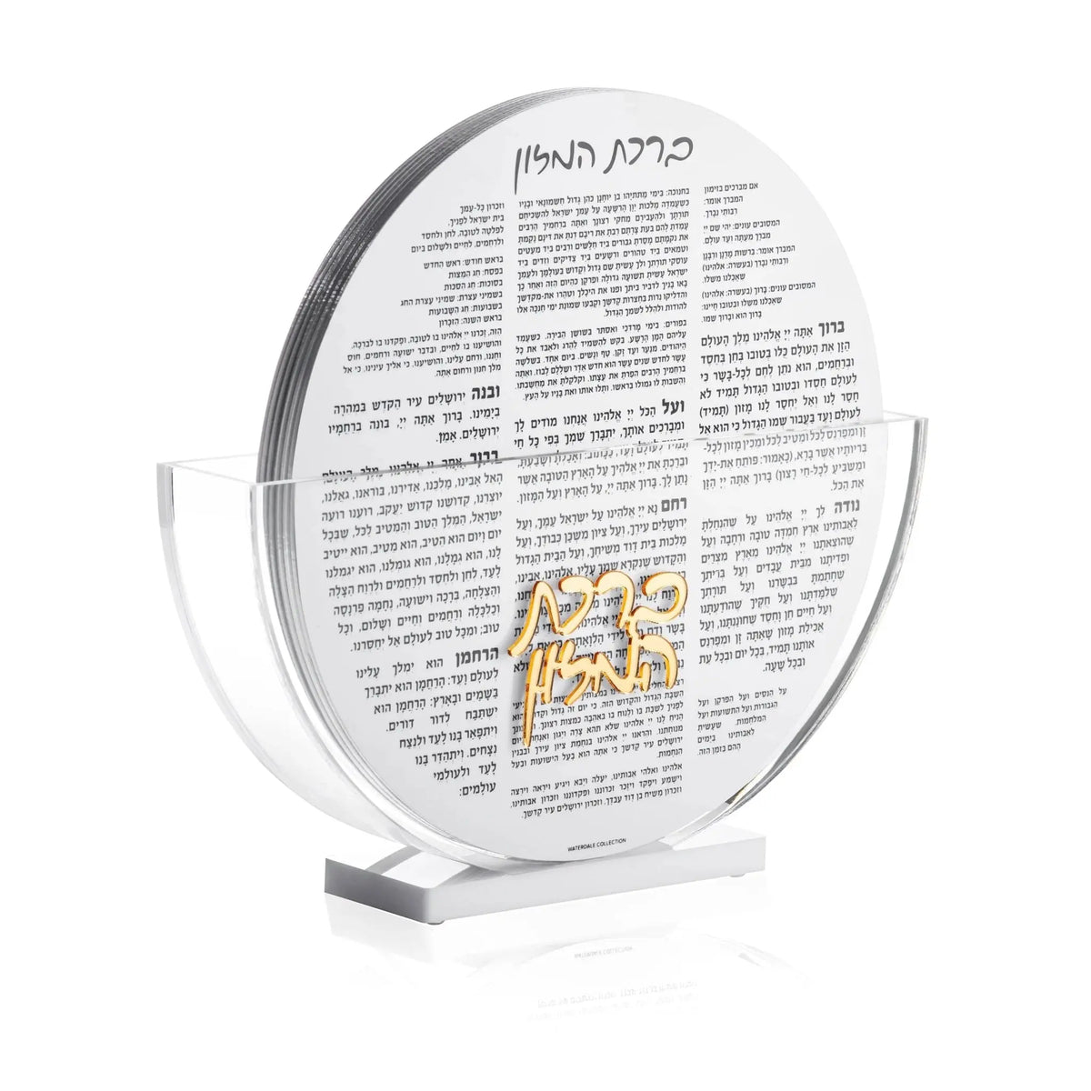 Round Bencher Set by Waterdale Collection displayed in clear acrylic stand, showing Hebrew text pages for Shabbat and holiday table use.