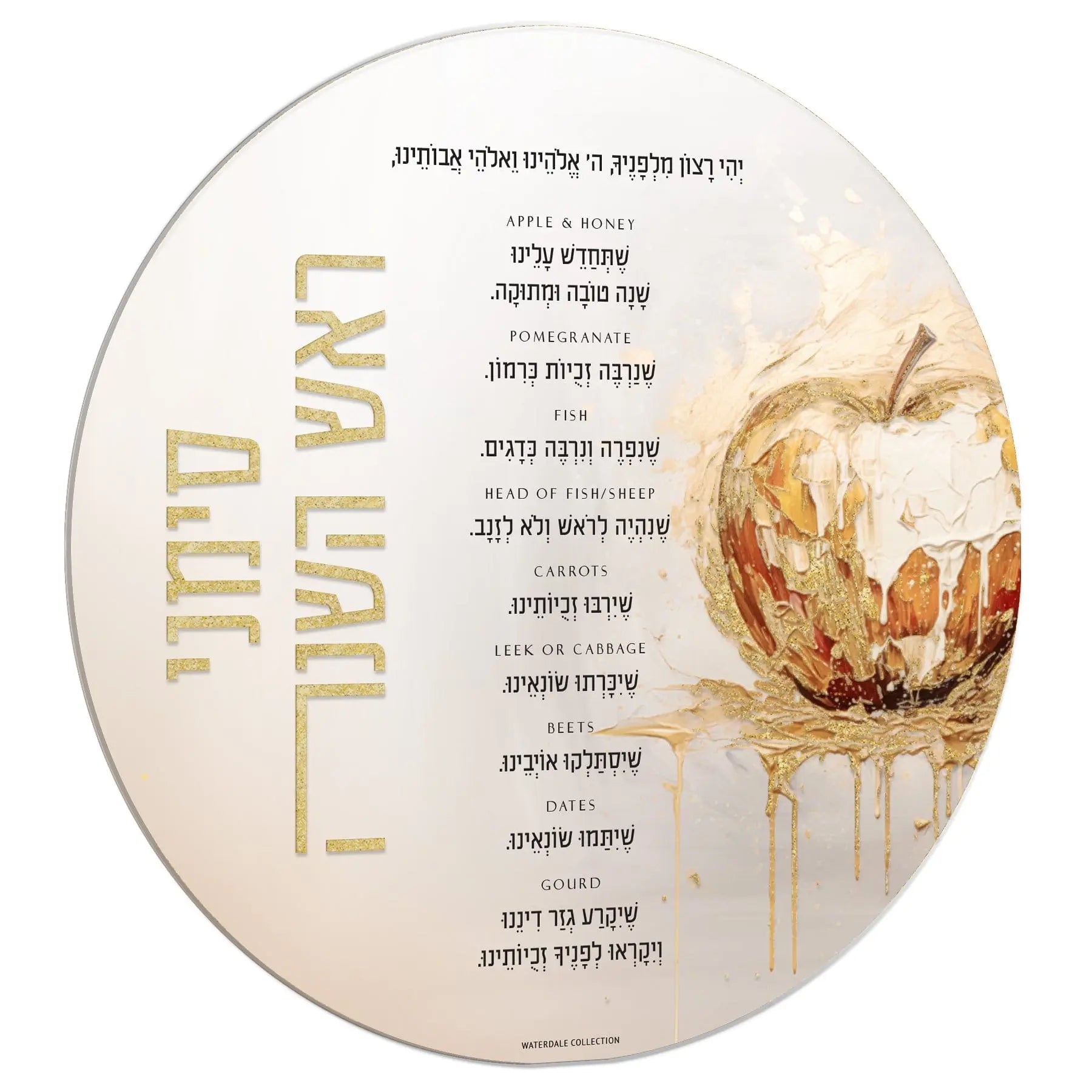 Round Painted Simanim Card by Batya Waterdale Collection Lucite Card