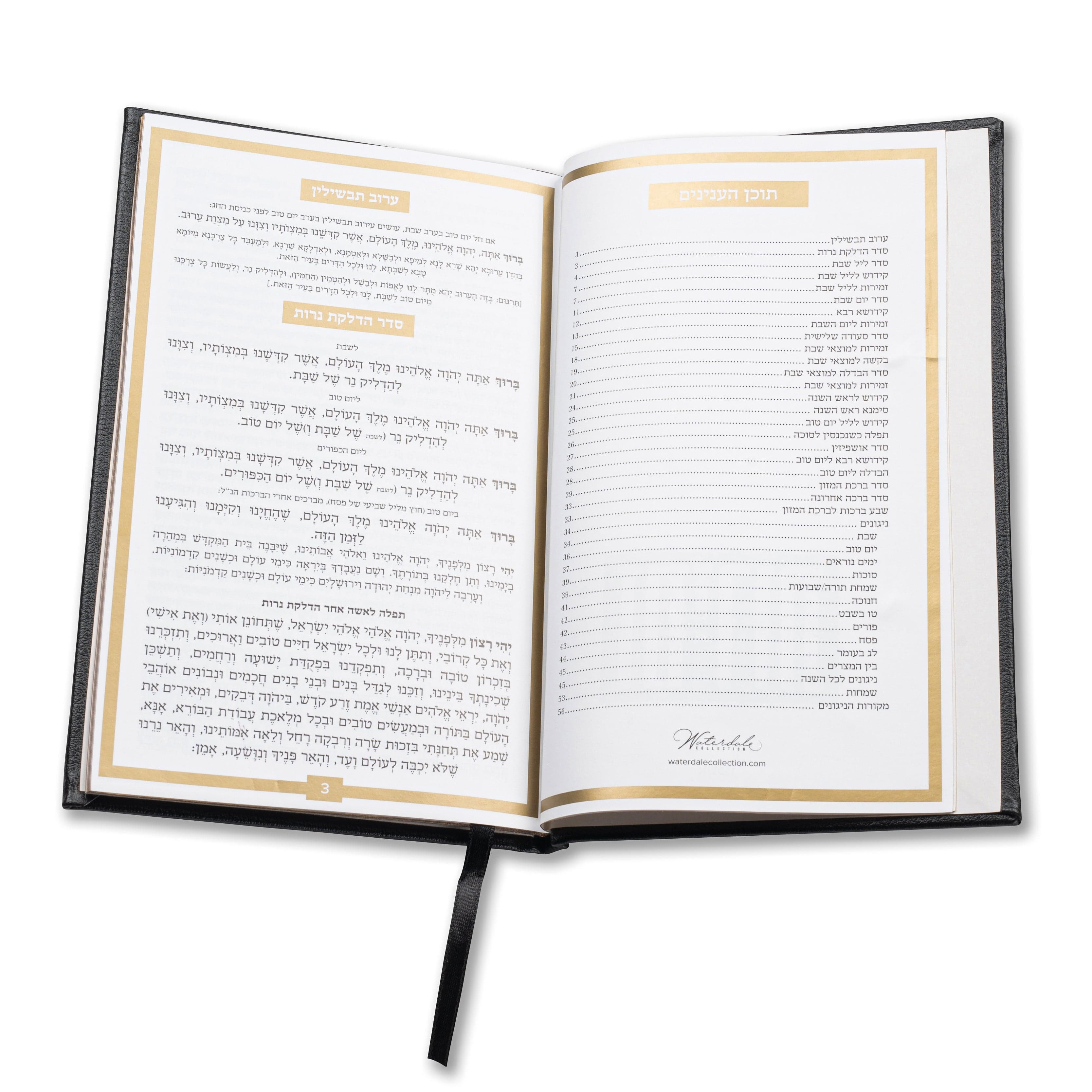 Shabbos & Yom Tov Zemiros Bencher Set - Waterdale Collection