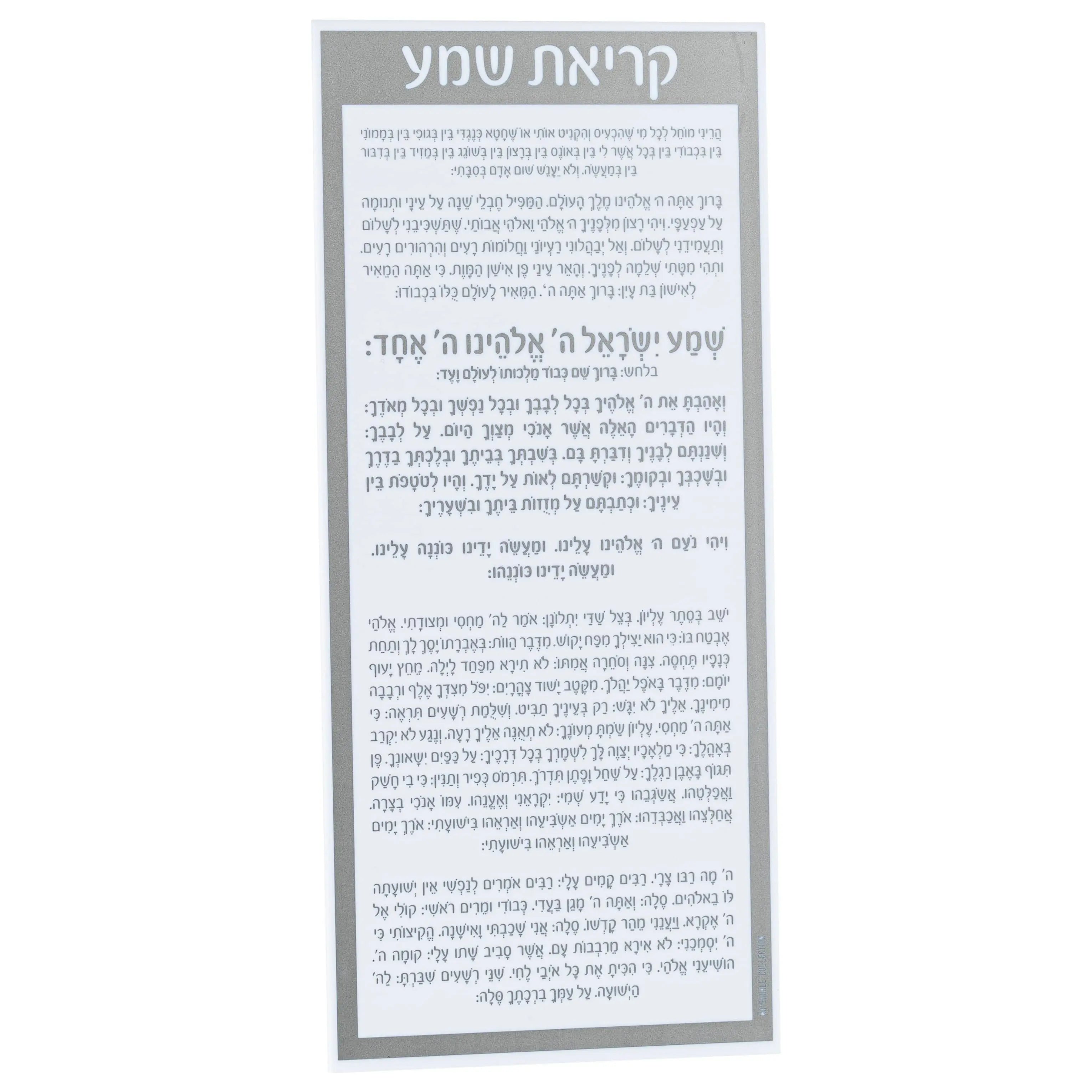 Shema Card - Waterdale Collection