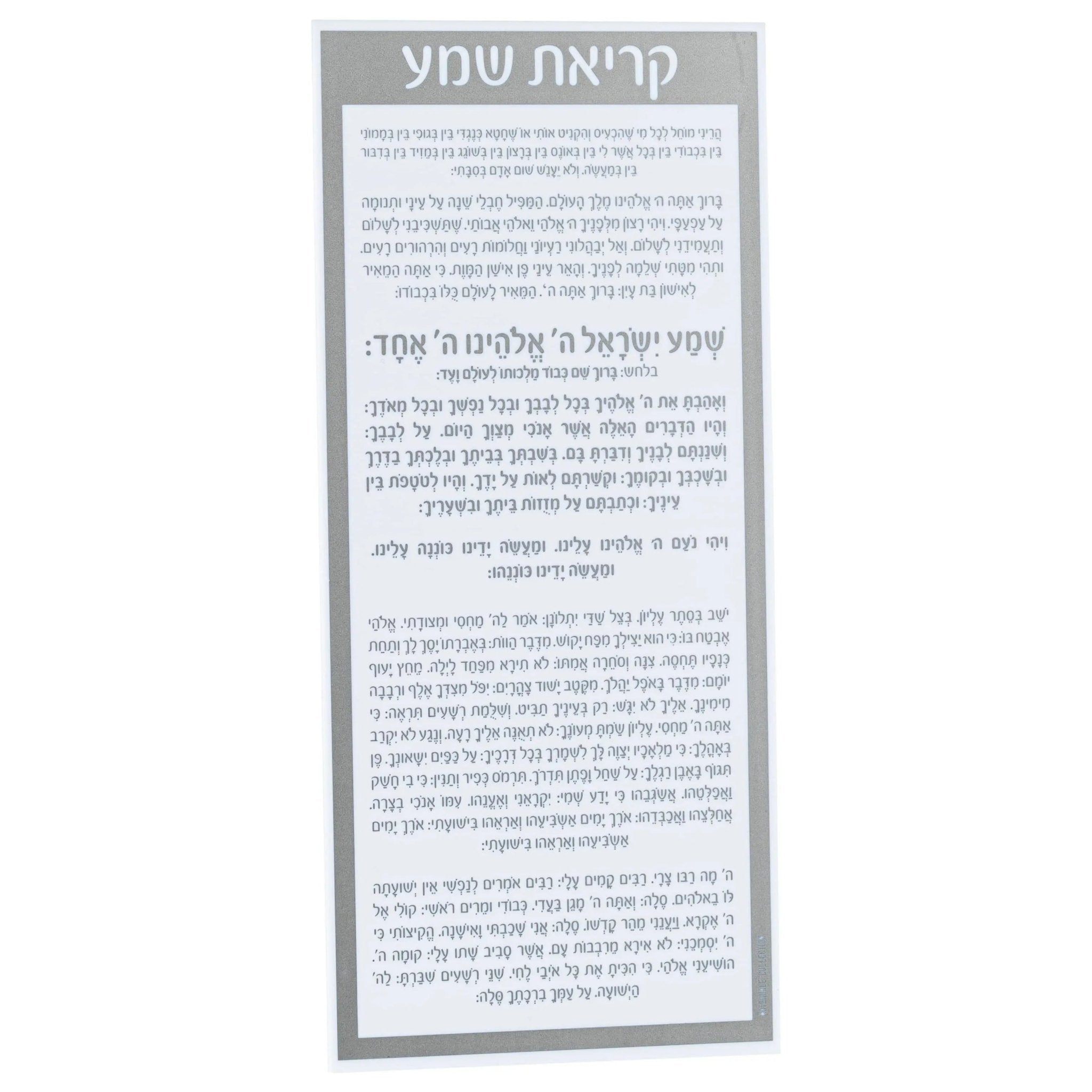Shema Card - Waterdale Collection