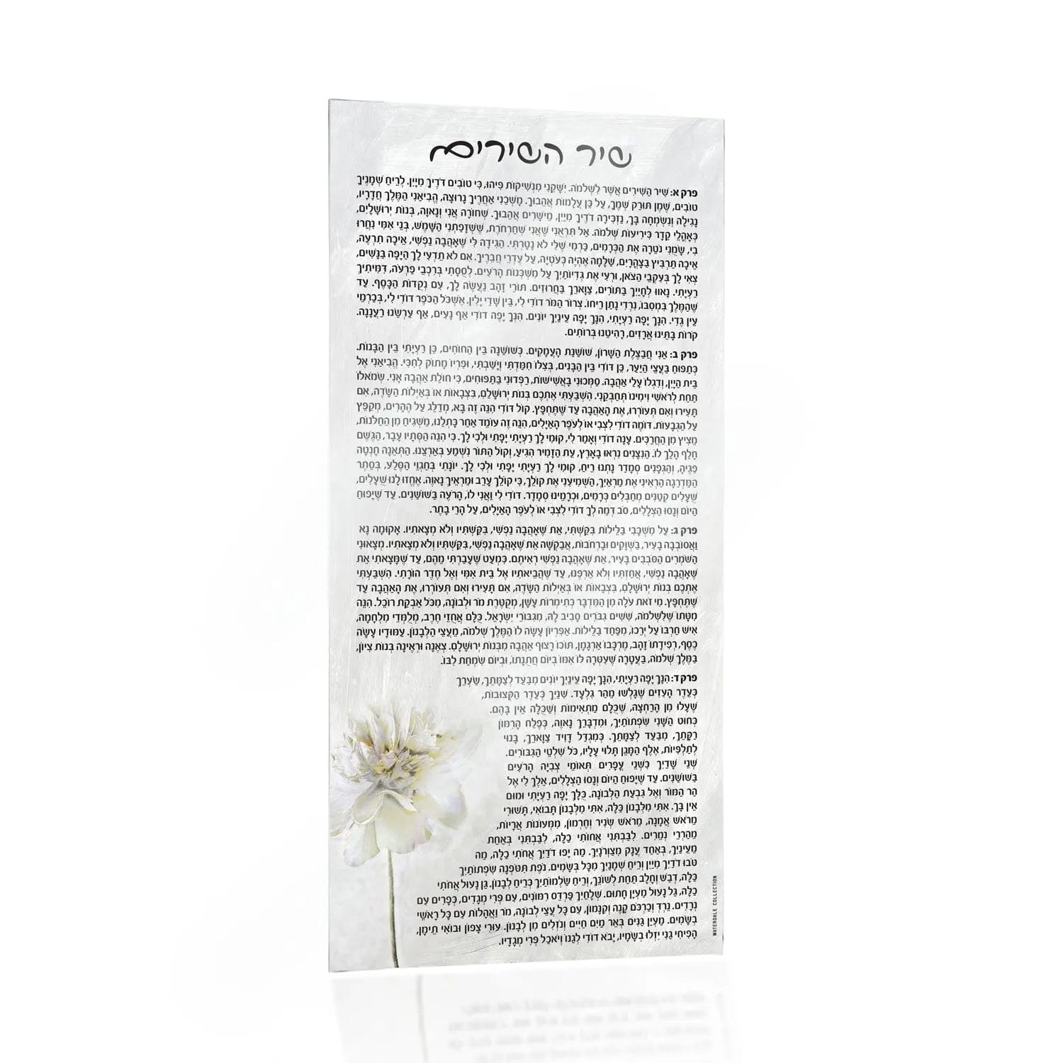 Shir Hashirim Card - Waterdale Collection
