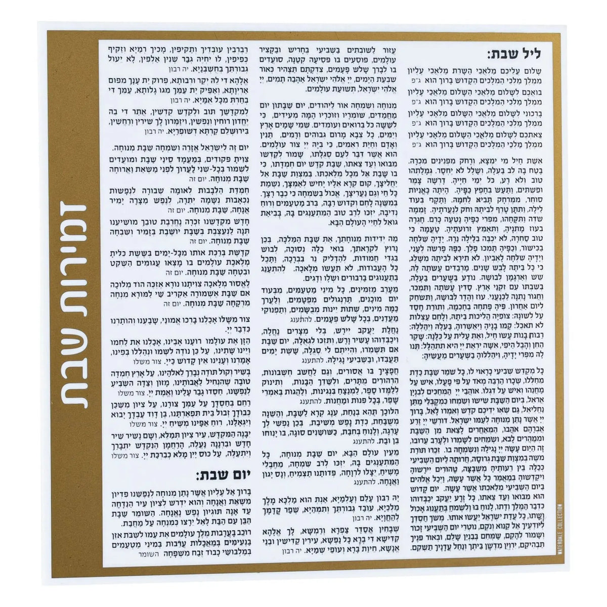 Waterdale Collection Side Bencher Card in gold lucite with Birchat Hamazon text, three-column Jewish prayer card layout