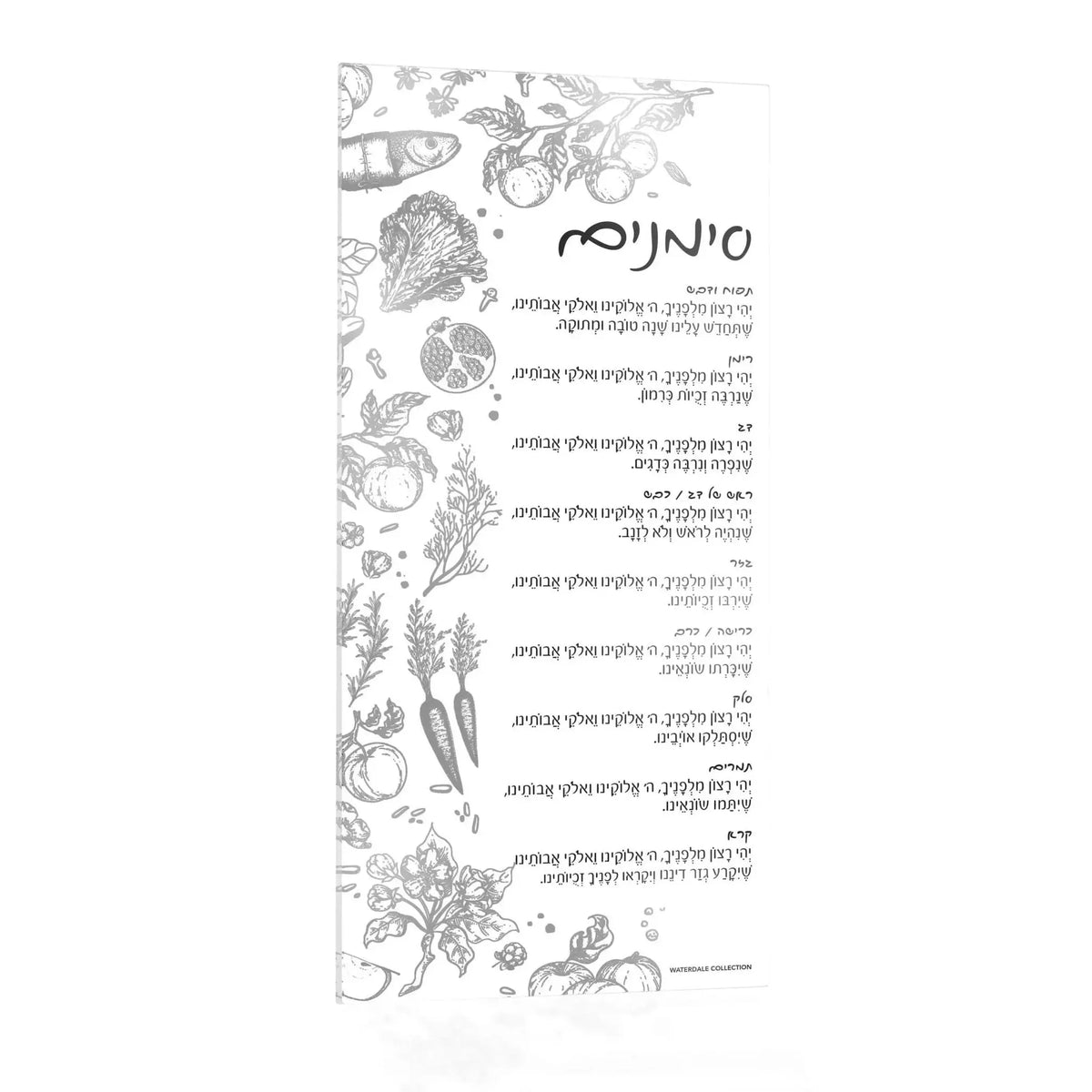 Toile Lucite simanim card with a sketched simanim design for Rosh Hashanah, from Waterdale Collection