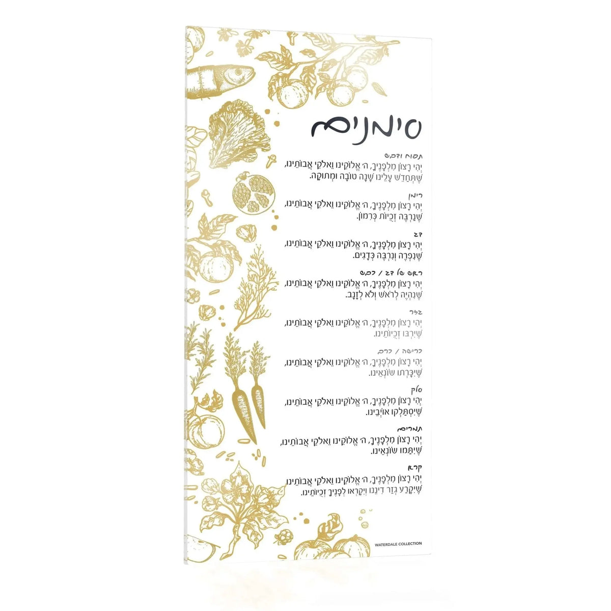 Toile simanim card with gold sketched simanim illustrations for Rosh Hashonah