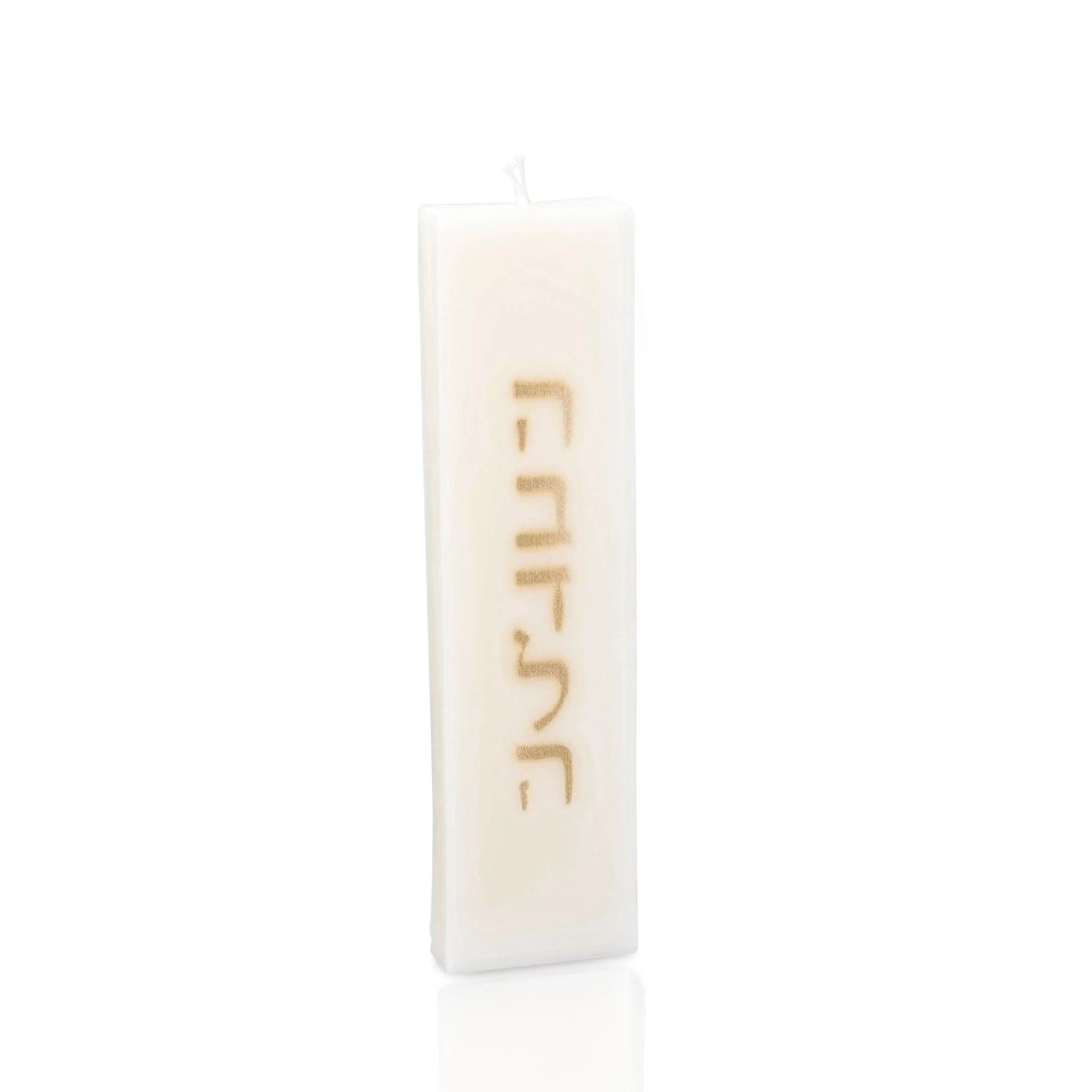Small Havdalah Candle - Waterdale Collection