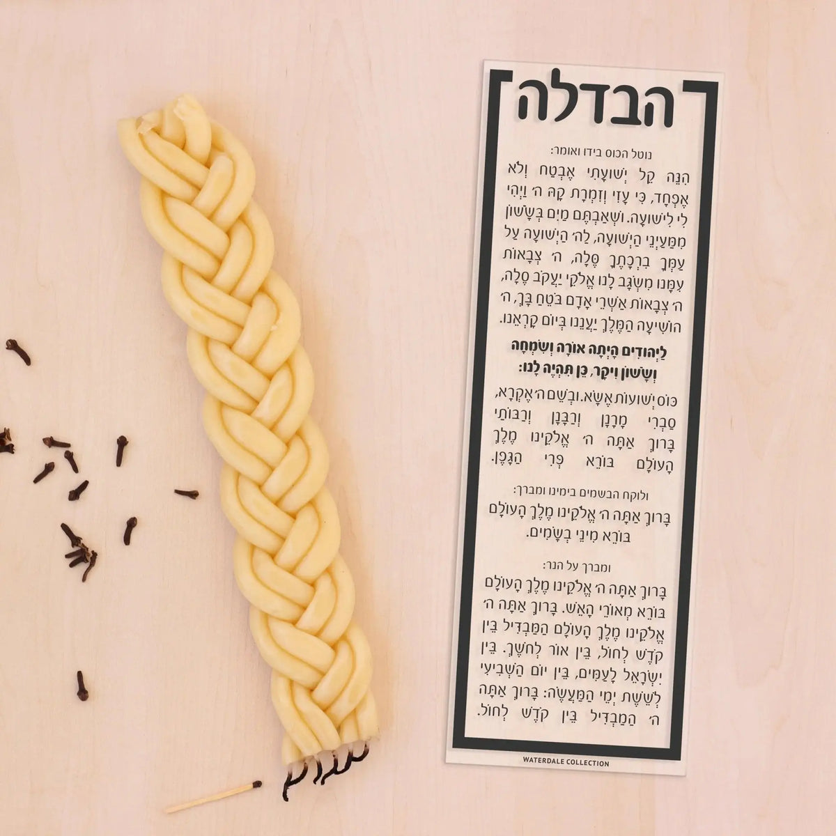 Square Havdalah Set with braided yellow candle and printed liturgical text card on cream background