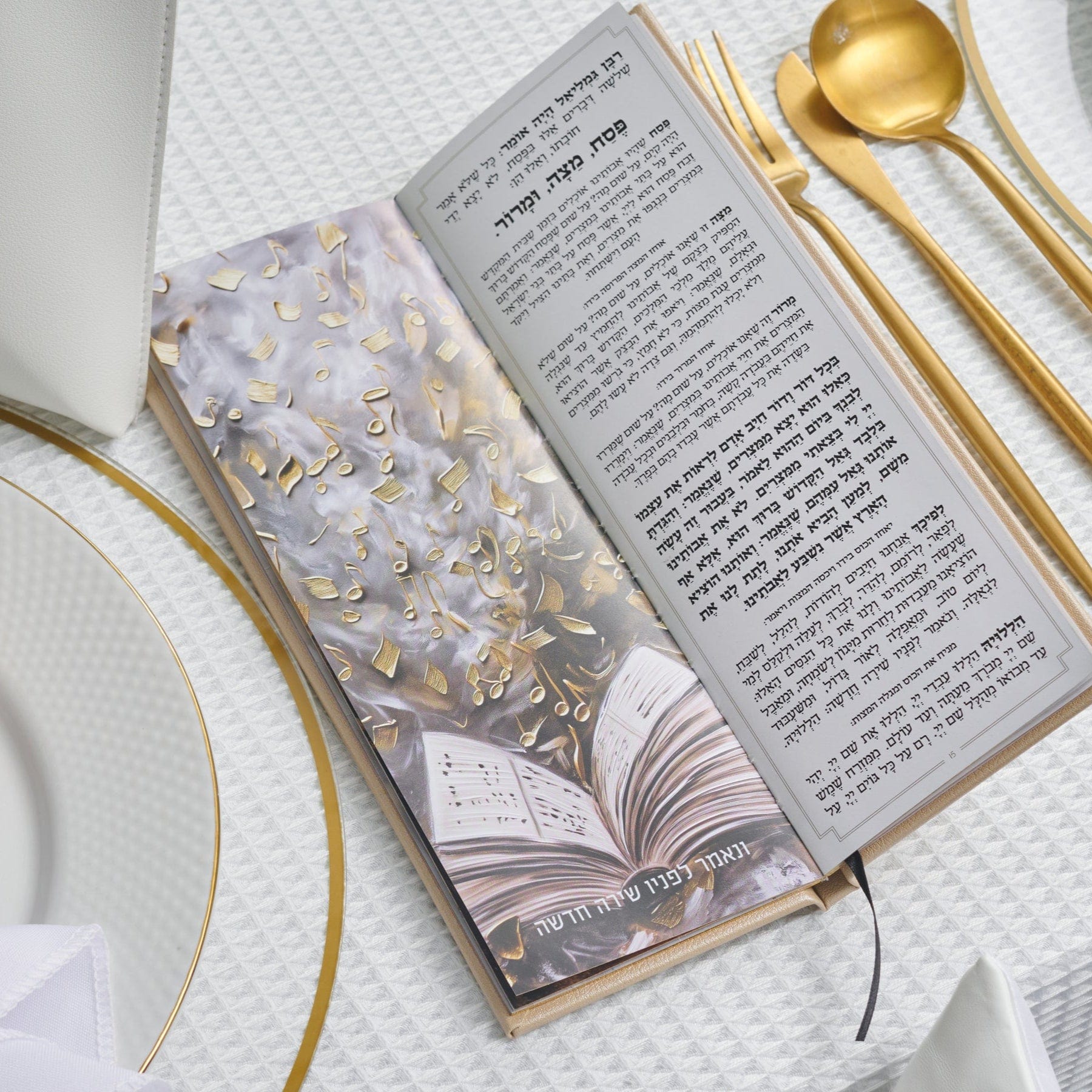 Tall Leather Painted Haggadah - Waterdale Collection